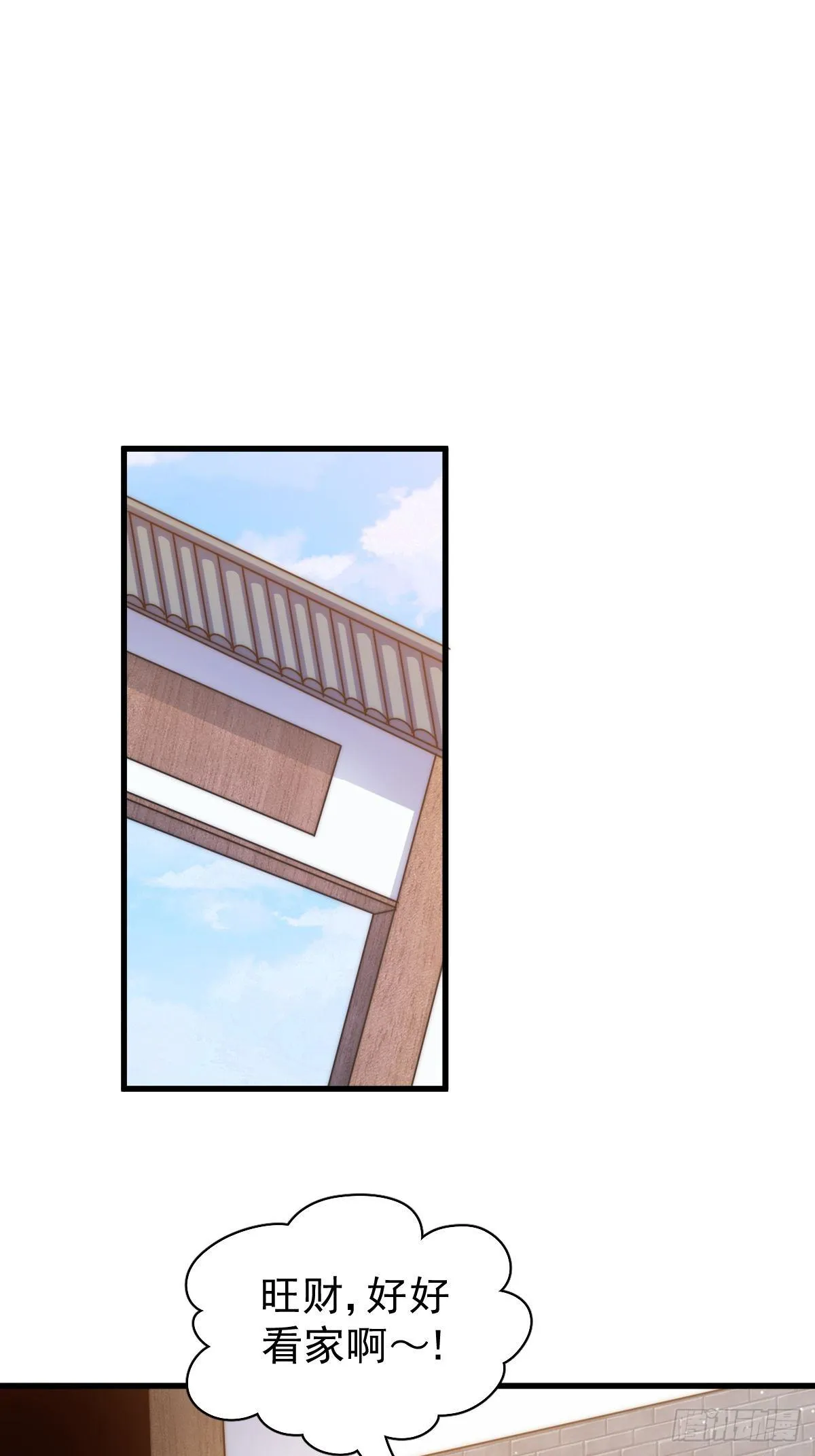 第14话 易前辈这是在磨练我！ 第2页