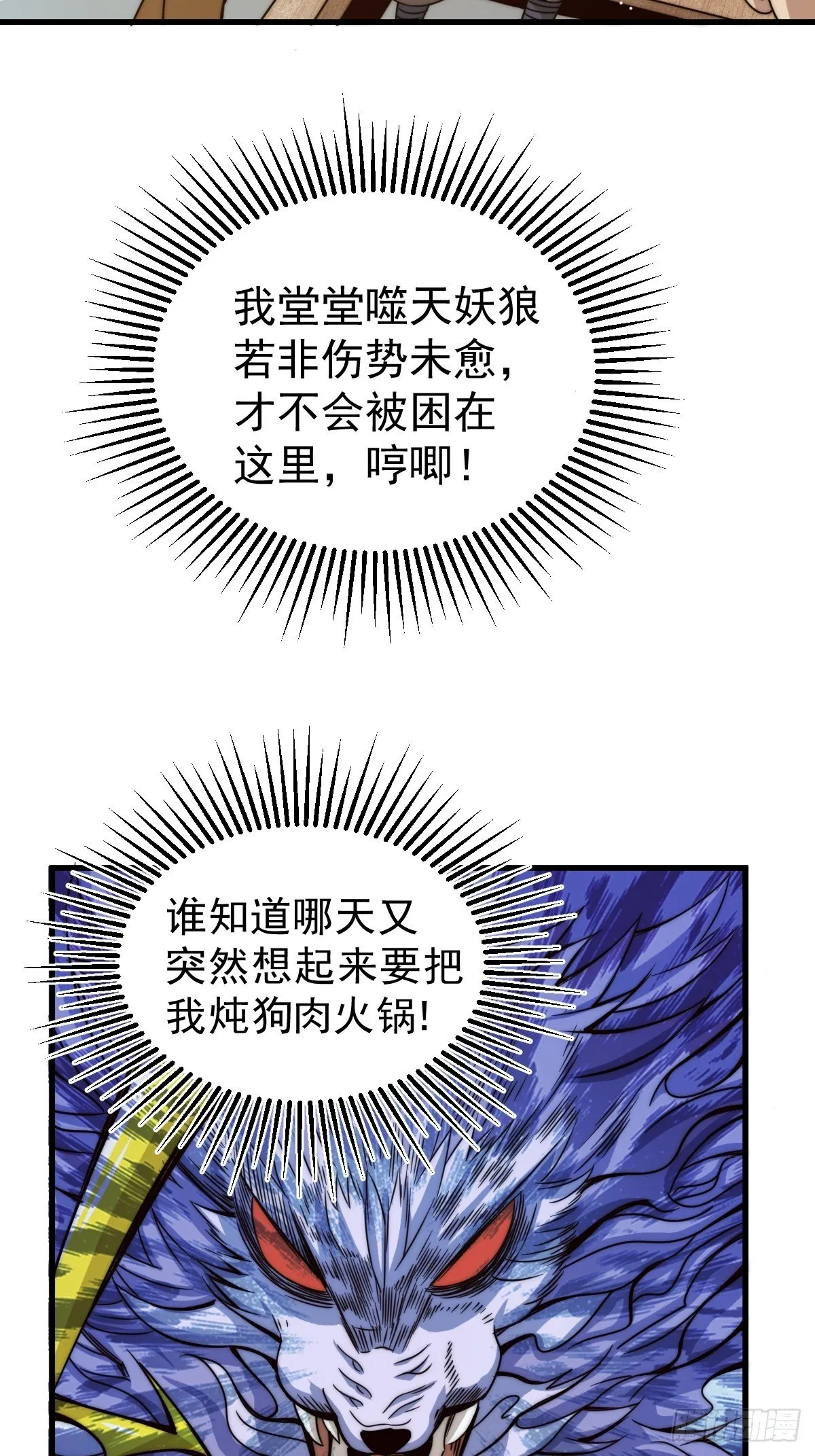 第14话 易前辈这是在磨练我！ 第4页