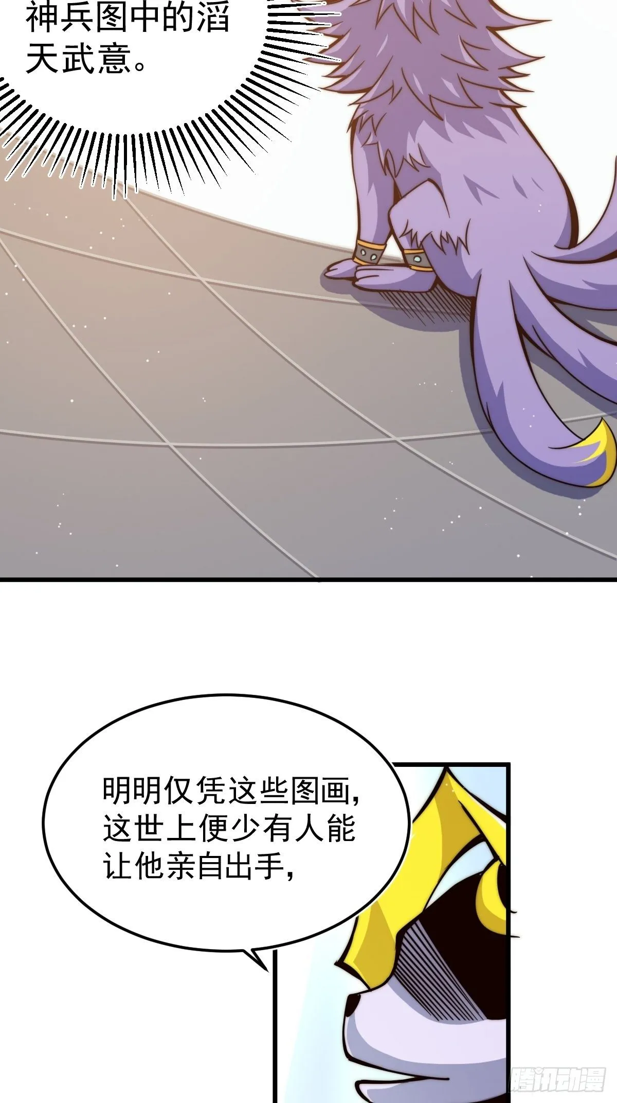 第14话 易前辈这是在磨练我！ 第8页