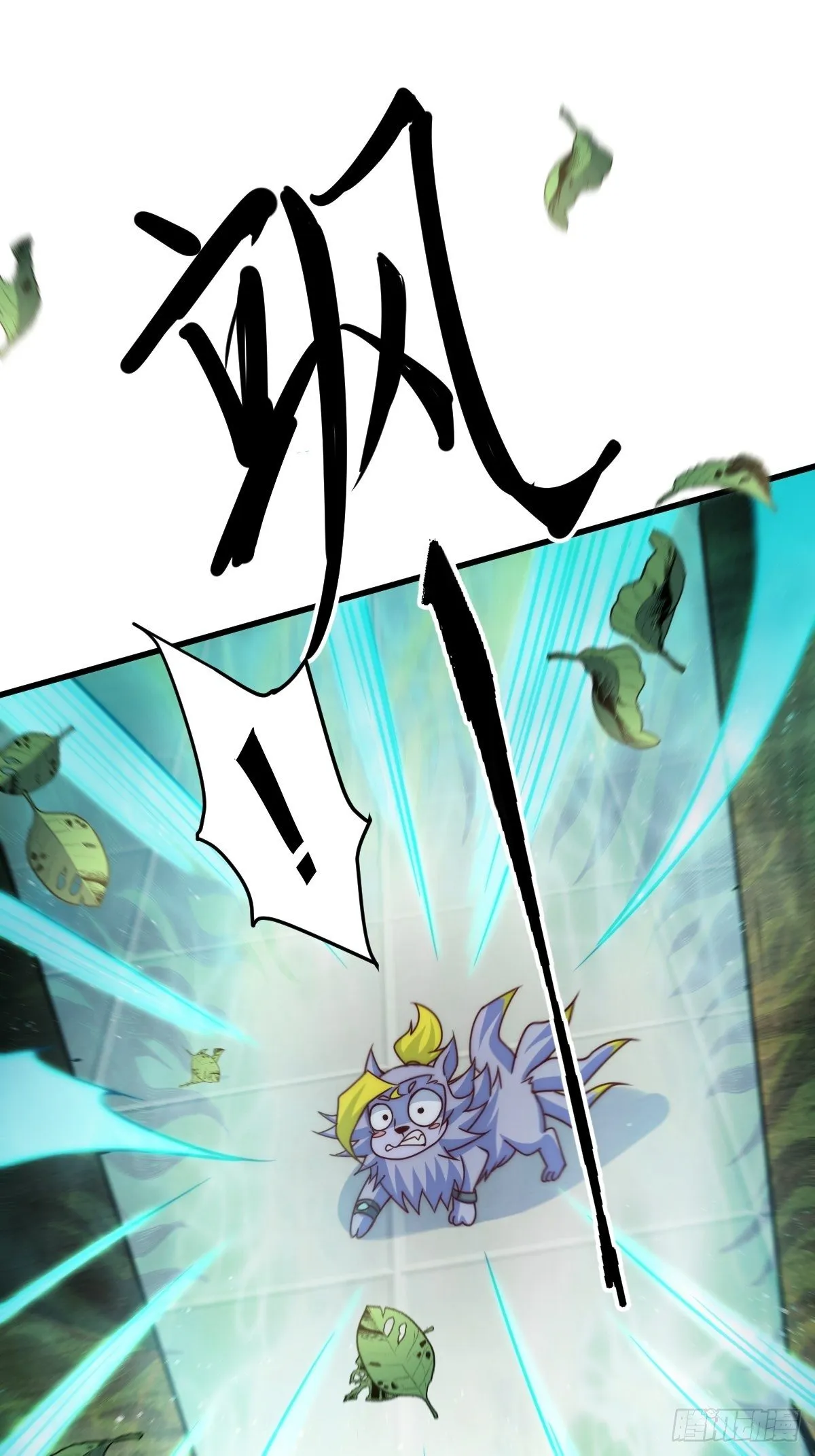 第14话 易前辈这是在磨练我！ 第10页