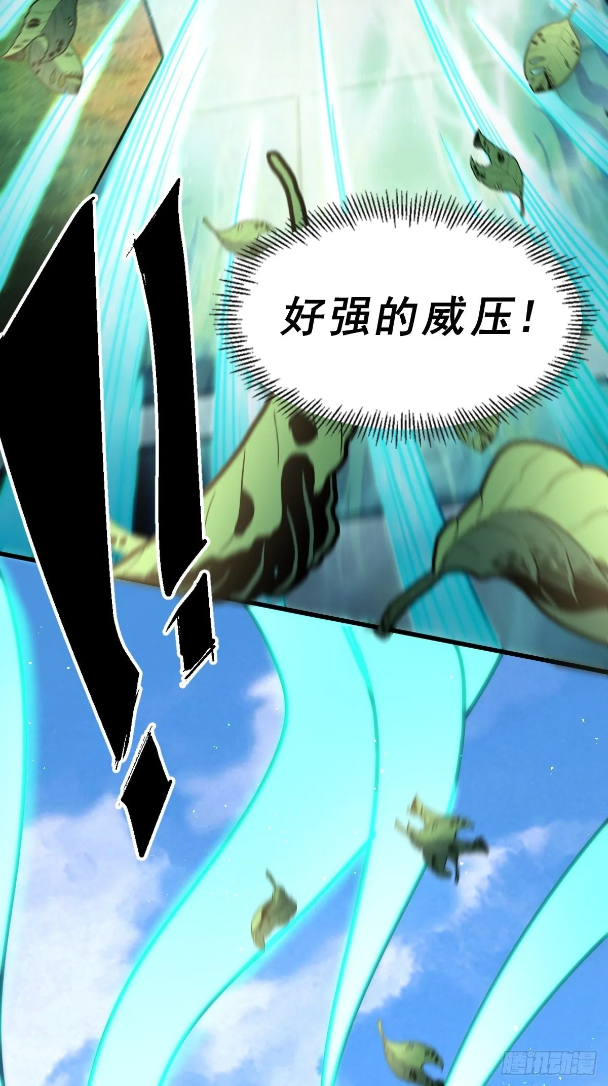 第14话 易前辈这是在磨练我！ 第11页