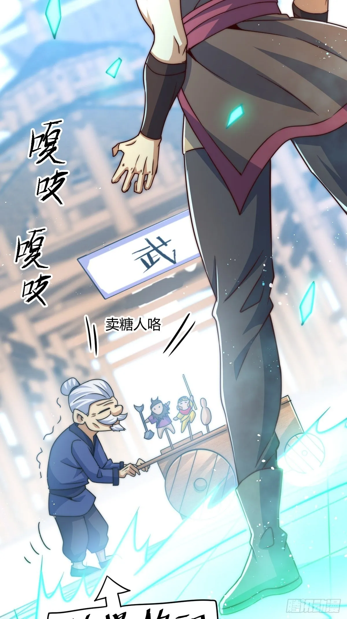 第14话 易前辈这是在磨练我！ 第13页