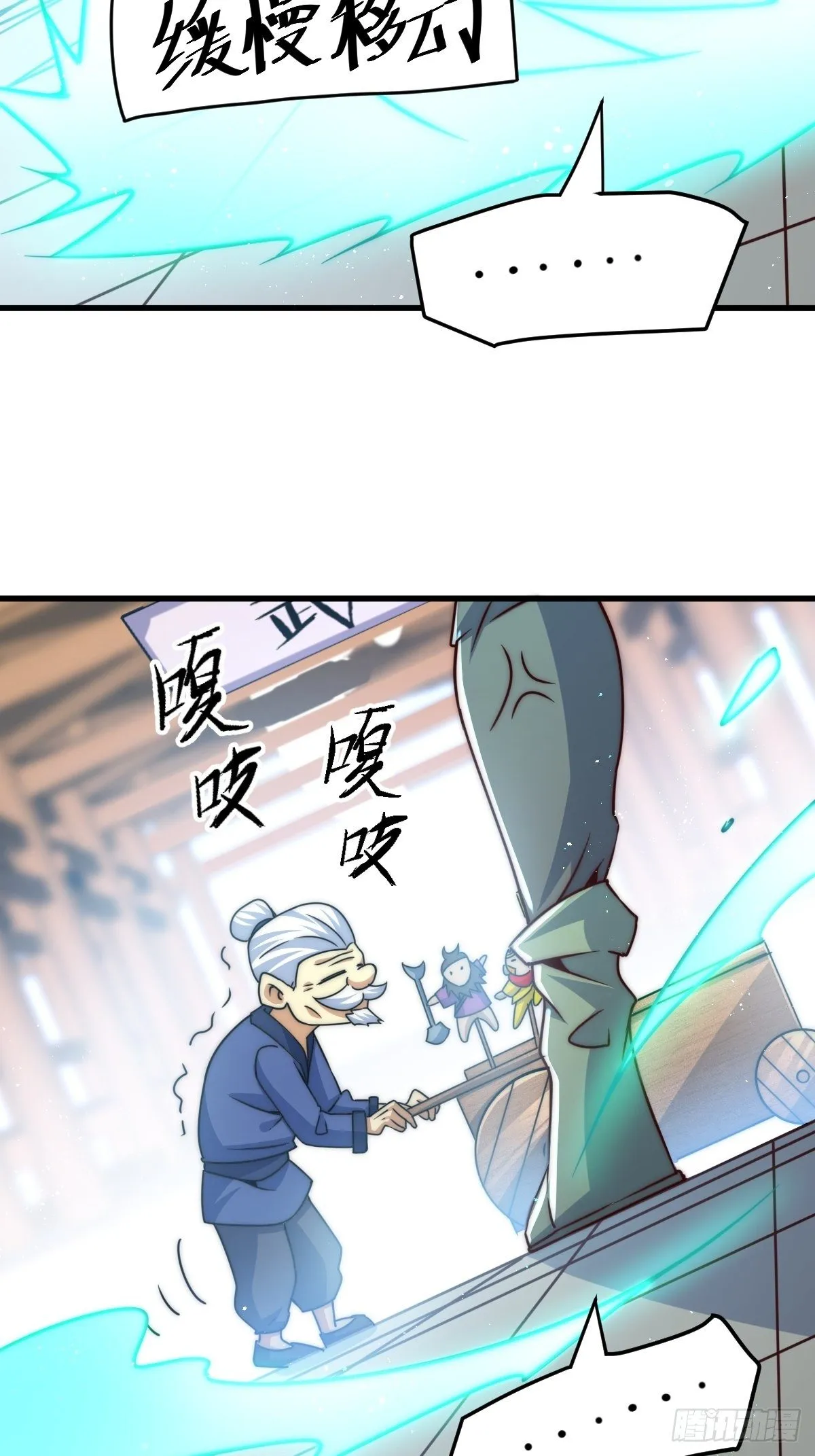 第14话 易前辈这是在磨练我！ 第14页
