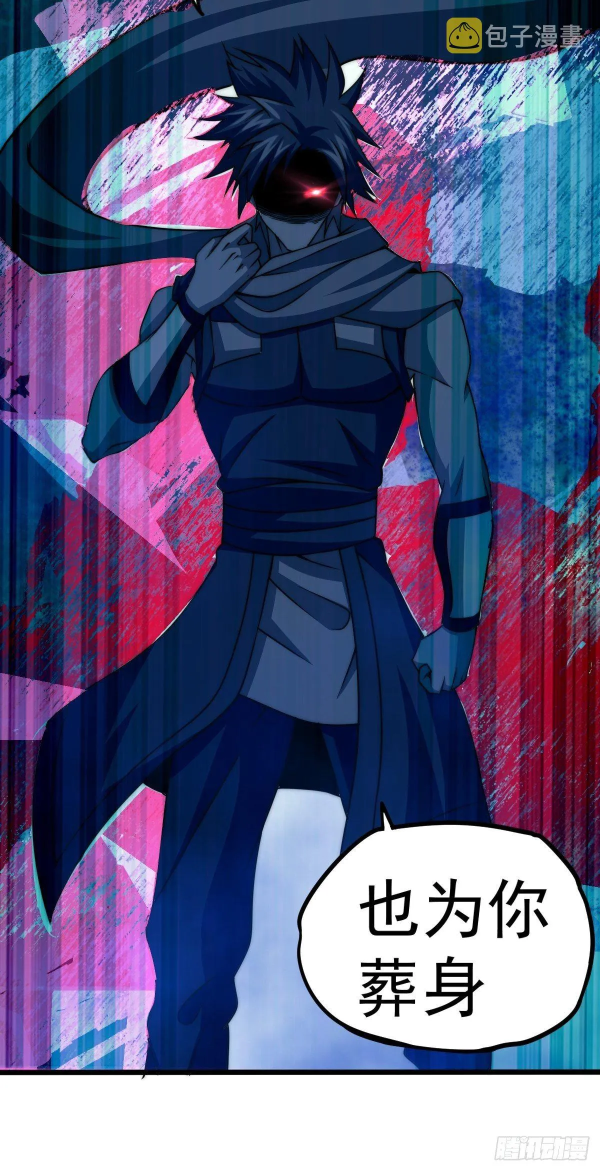 第14话 易前辈这是在磨练我！ 第18页