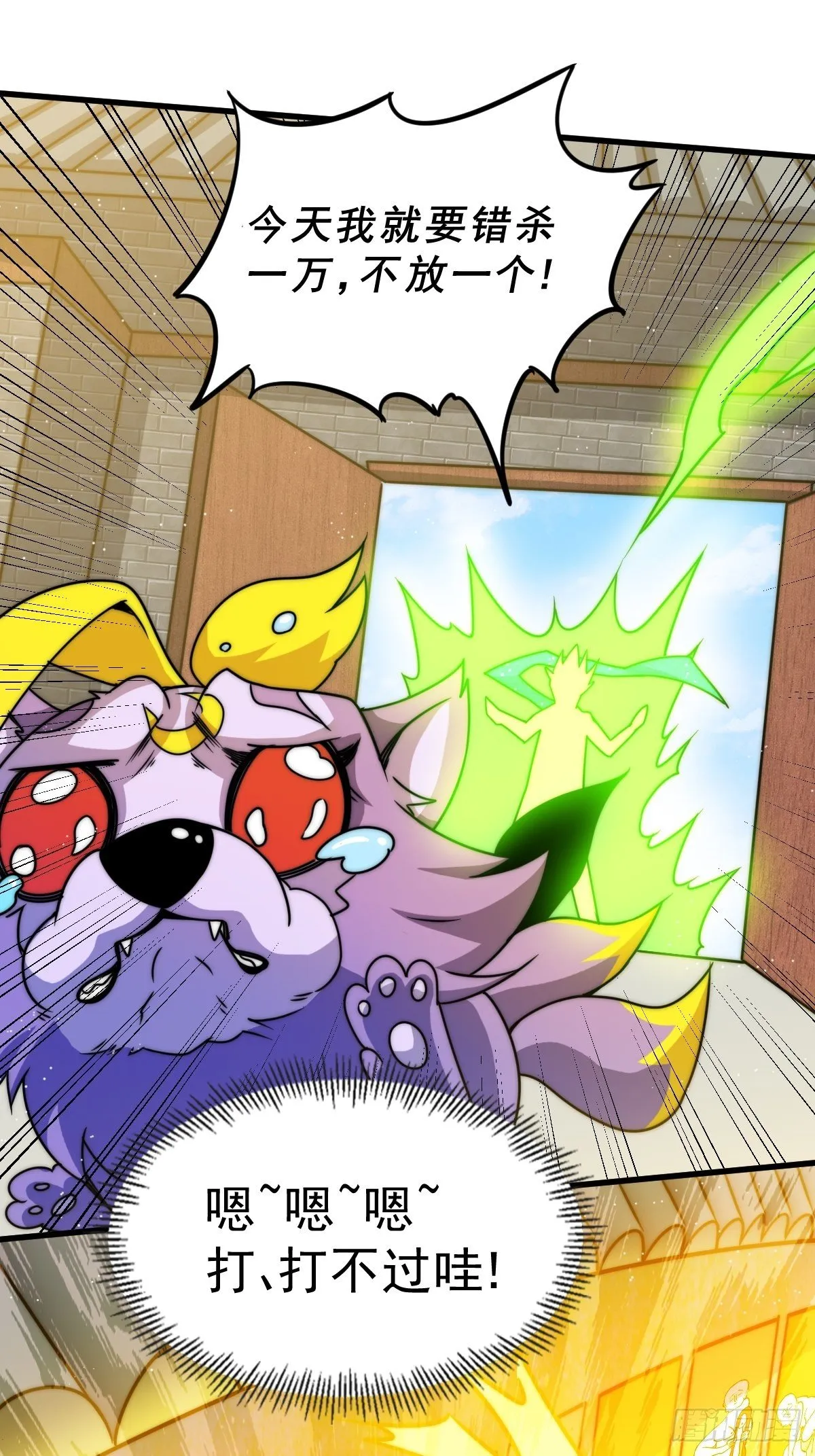 第14话 易前辈这是在磨练我！ 第19页