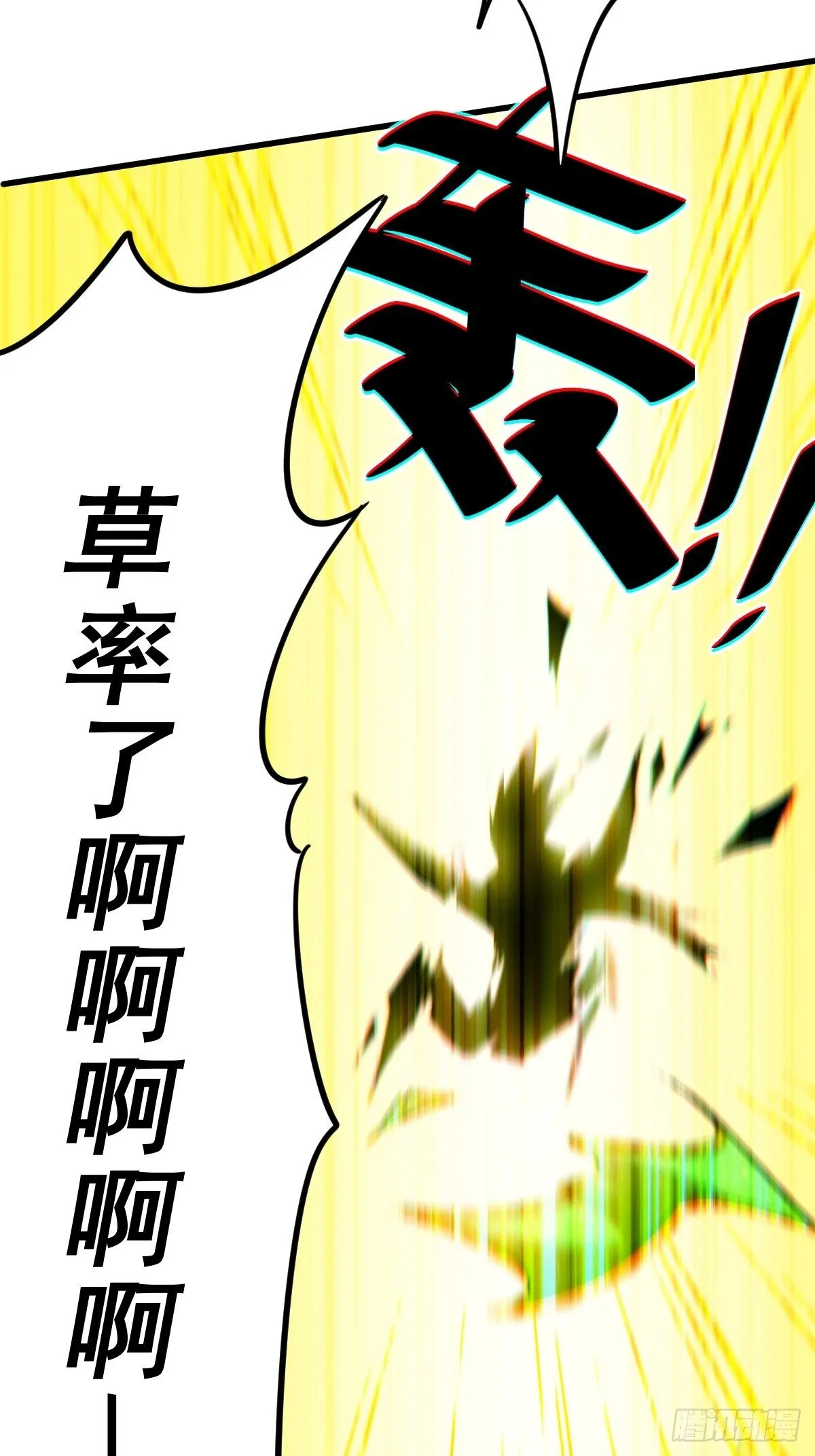 第14话 易前辈这是在磨练我！ 第24页