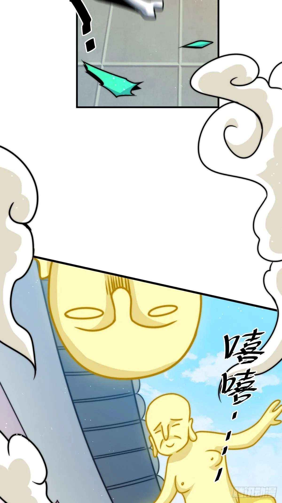 第14话 易前辈这是在磨练我！ 第26页