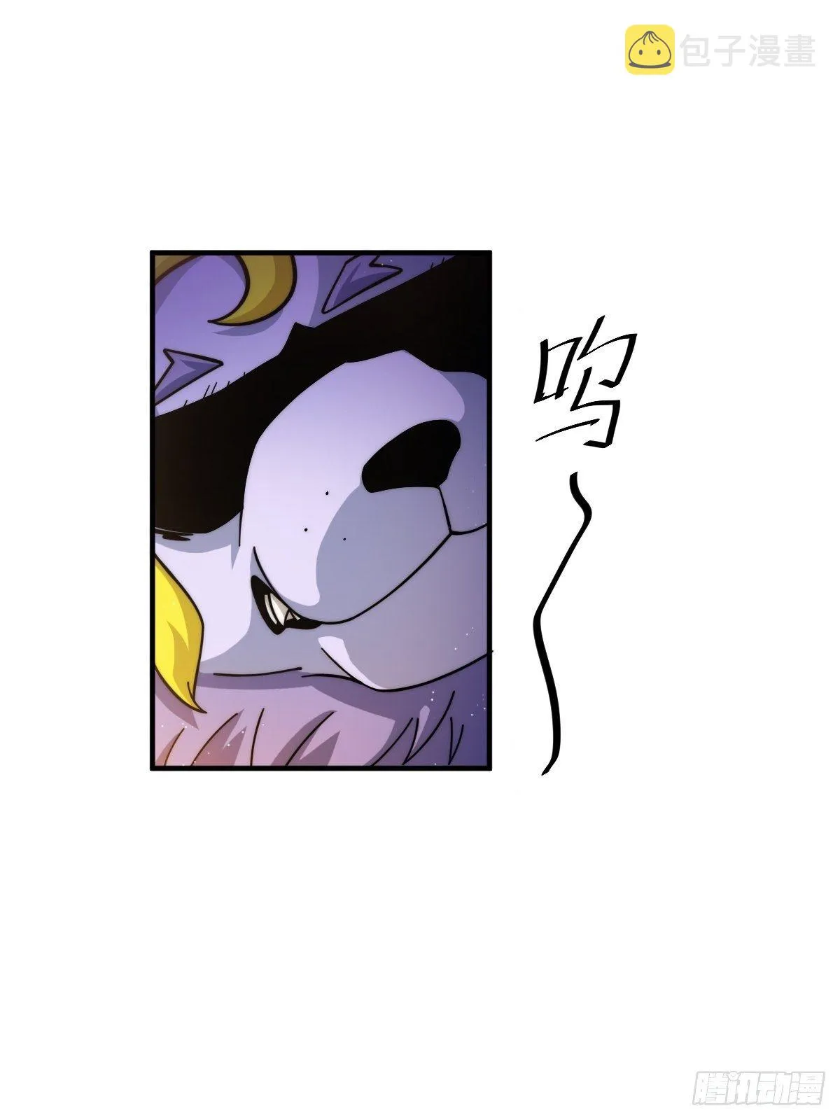 第14话 易前辈这是在磨练我！ 第28页