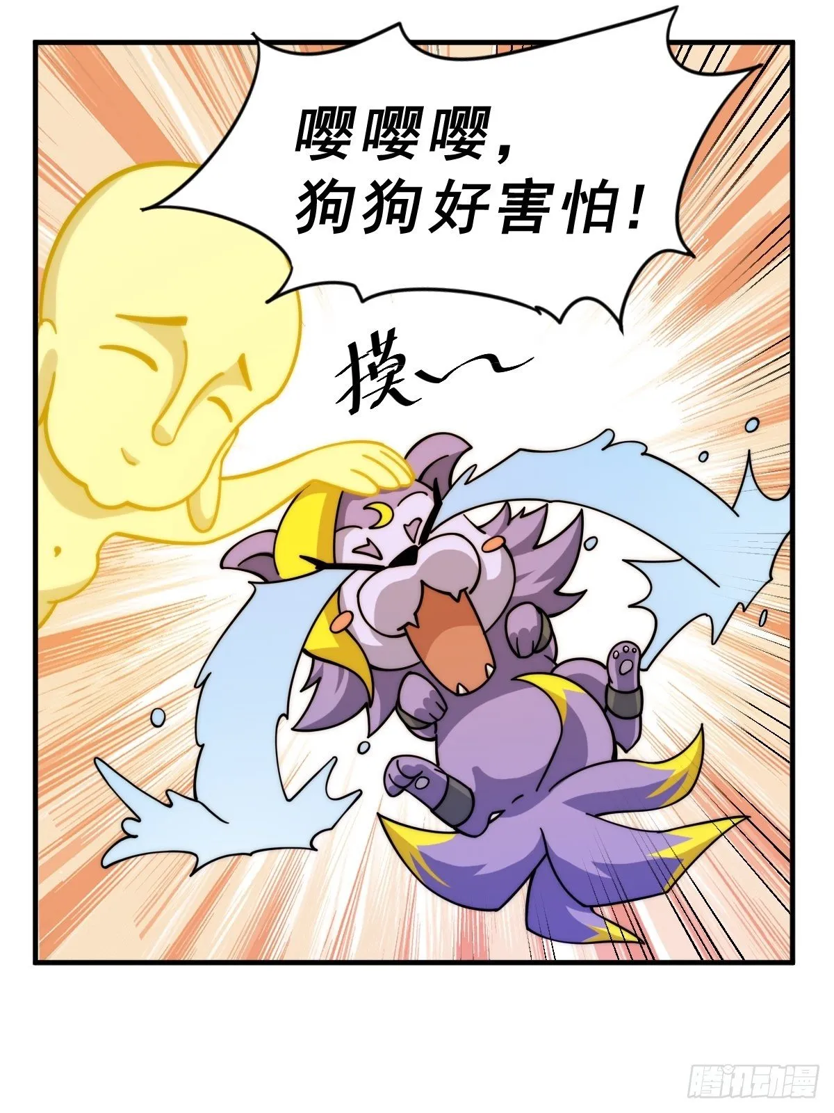 第14话 易前辈这是在磨练我！ 第29页