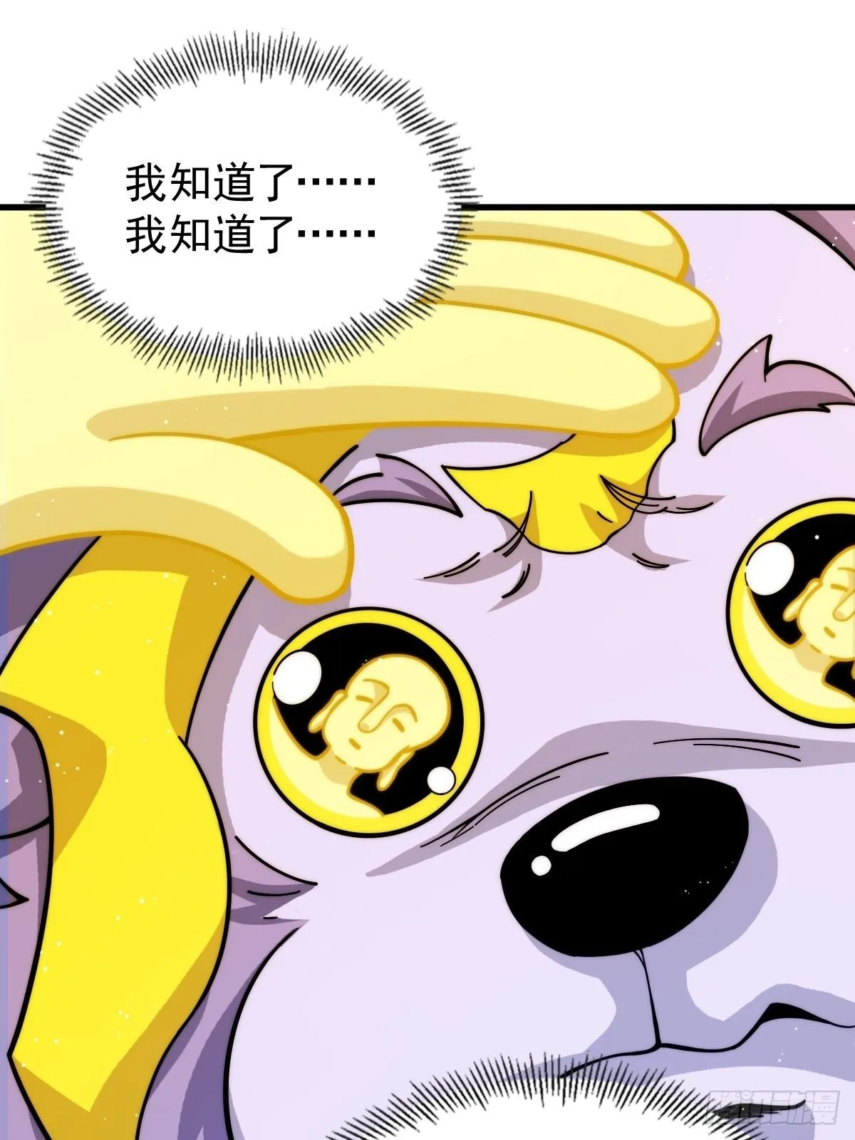 第14话 易前辈这是在磨练我！ 第30页