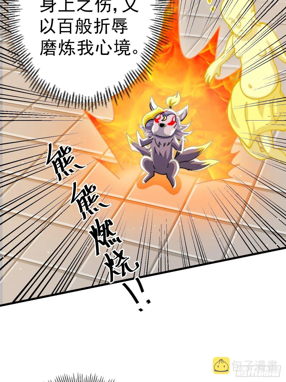第14话 易前辈这是在磨练我！ 第32页