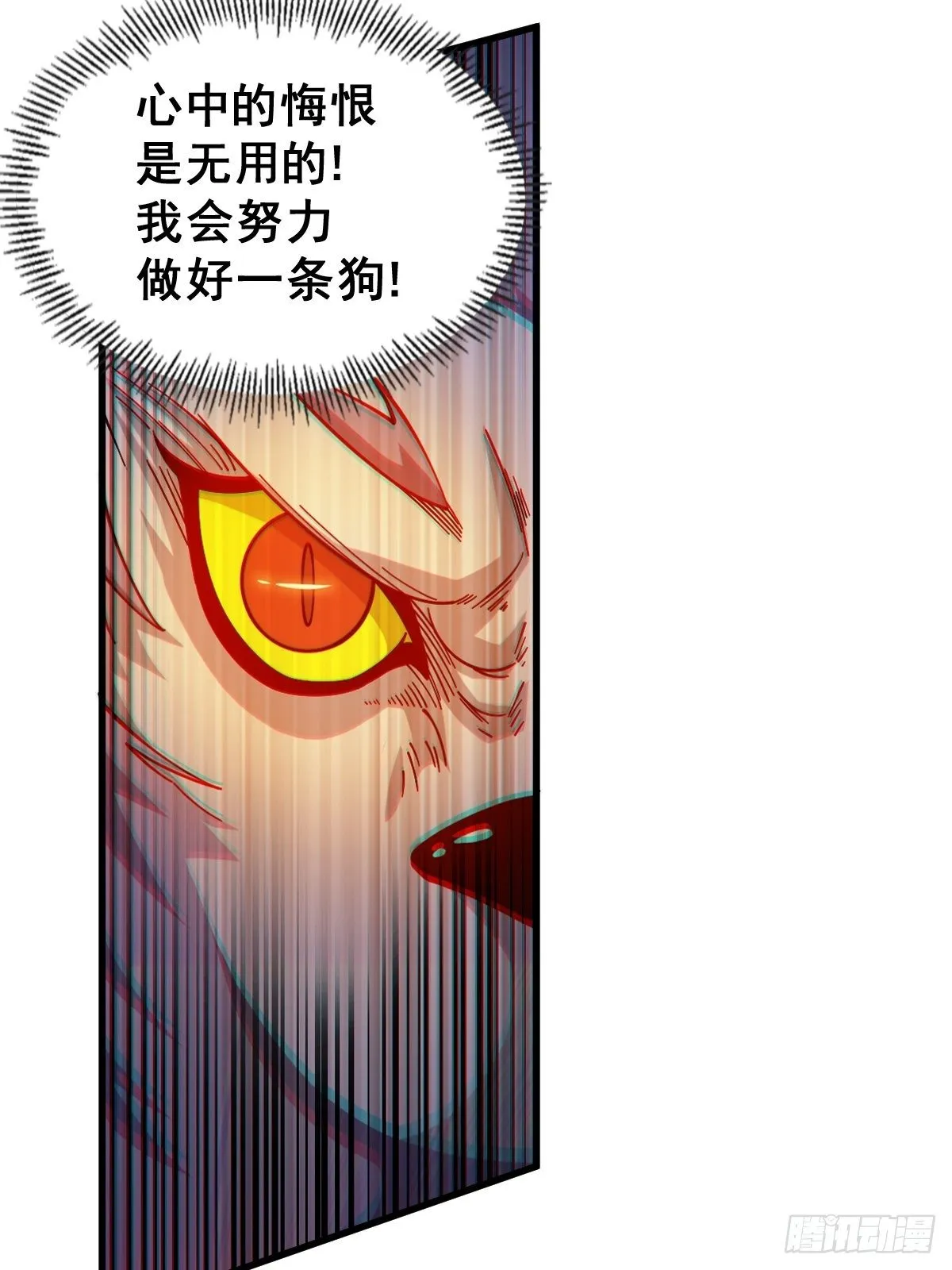 第14话 易前辈这是在磨练我！ 第33页