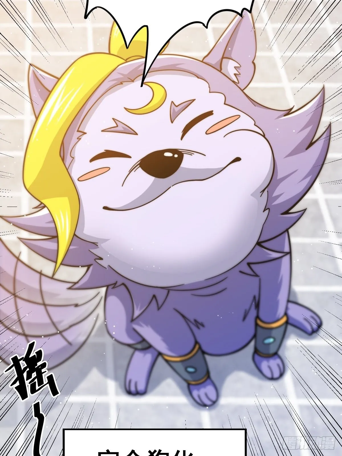 第14话 易前辈这是在磨练我！ 第36页