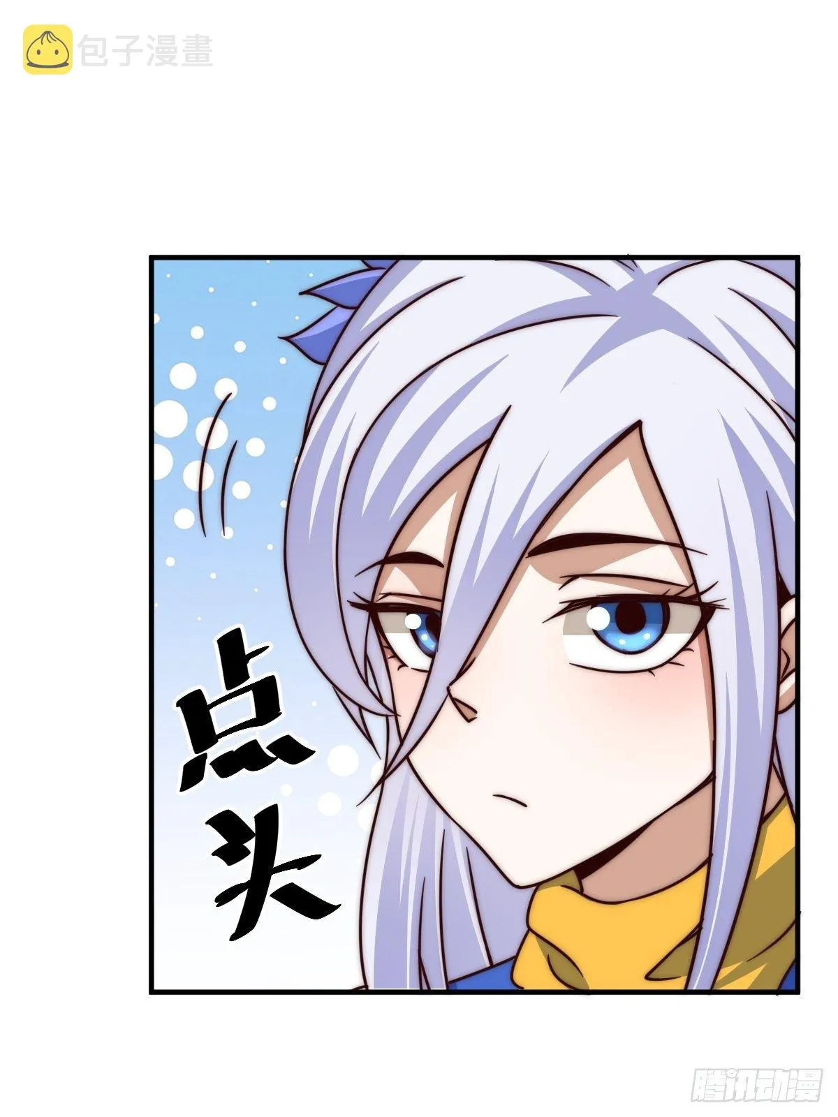第14话 易前辈这是在磨练我！ 第44页