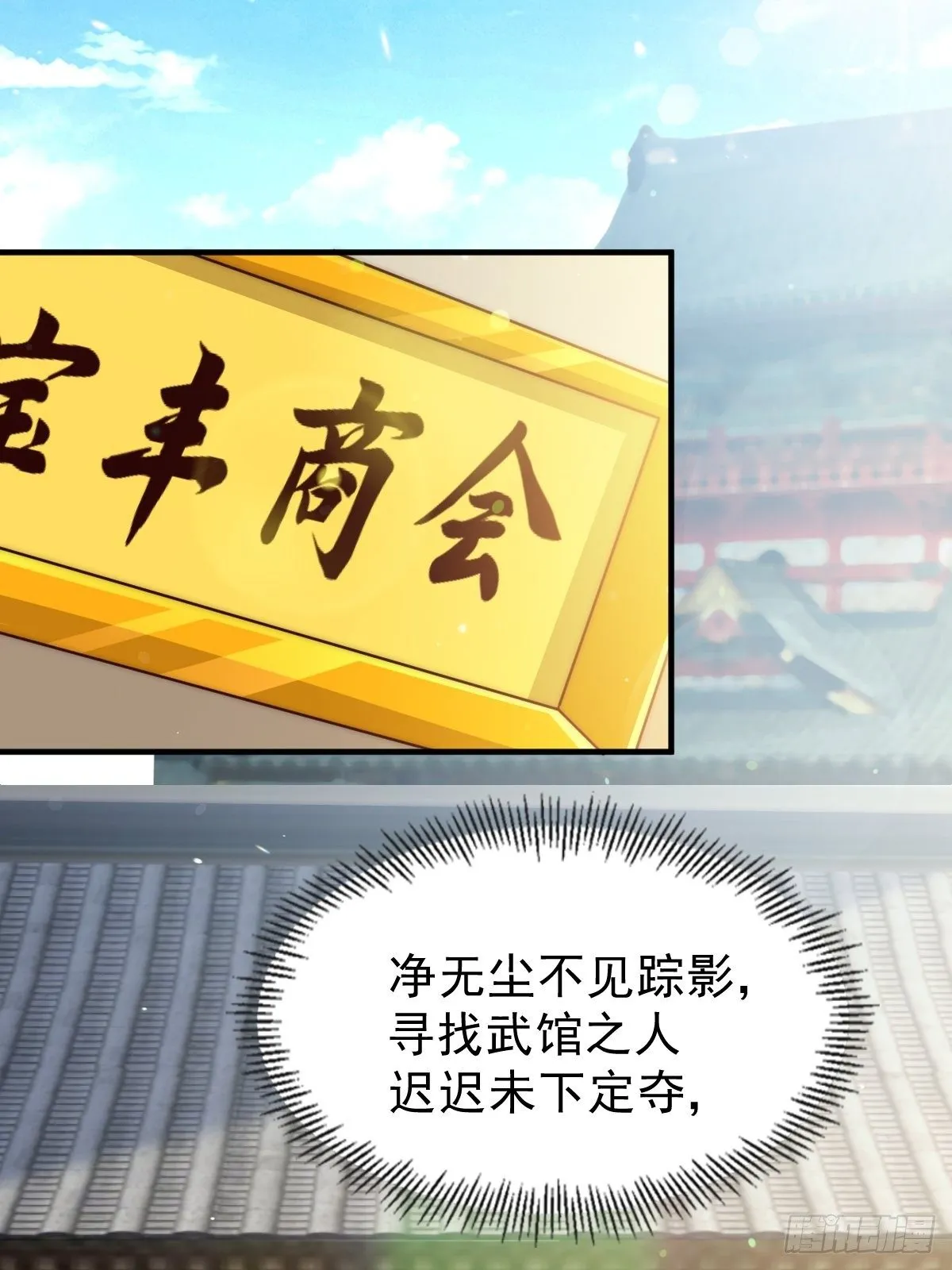 第14话 易前辈这是在磨练我！ 第47页