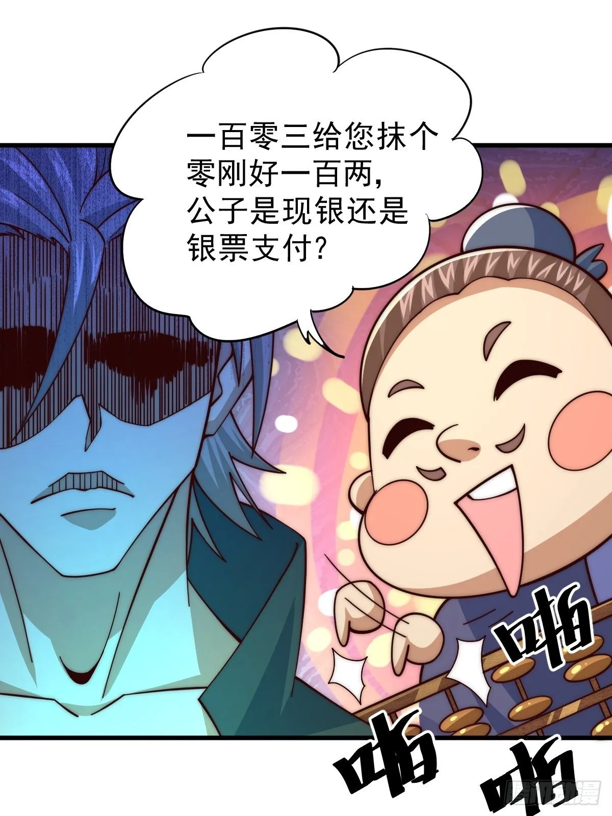 第14话 易前辈这是在磨练我！ 第49页