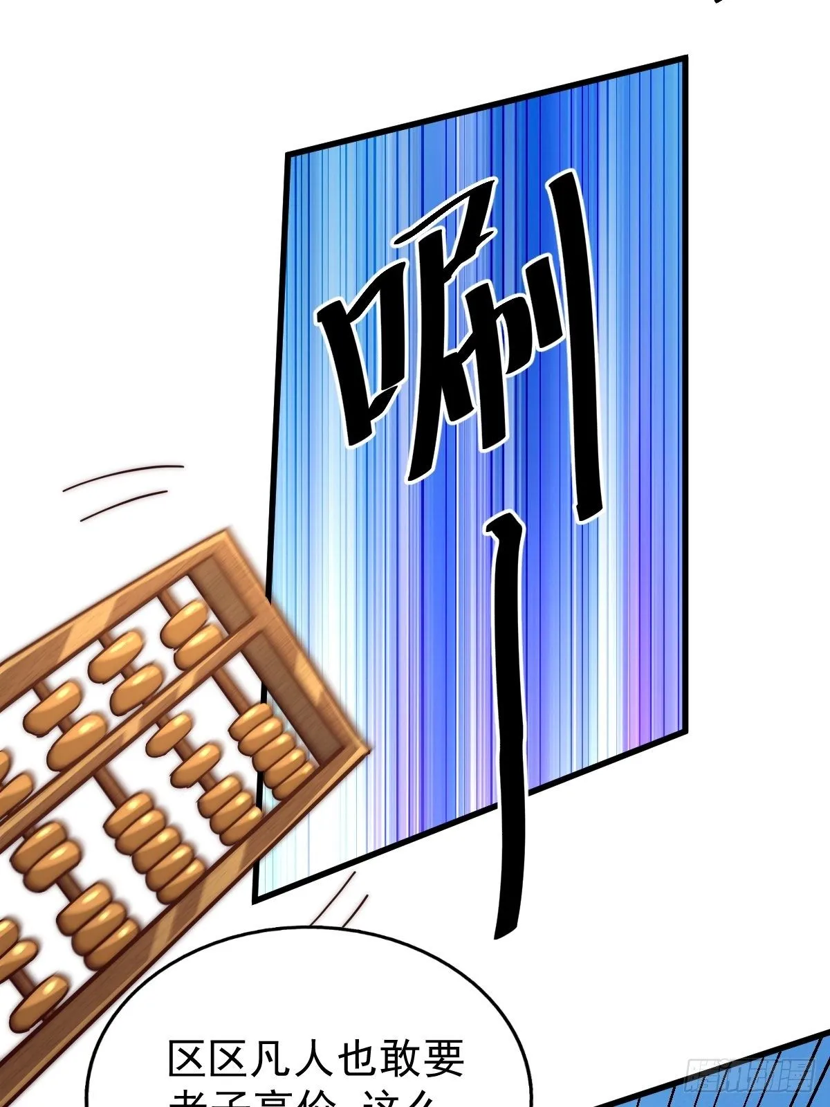 第14话 易前辈这是在磨练我！ 第50页