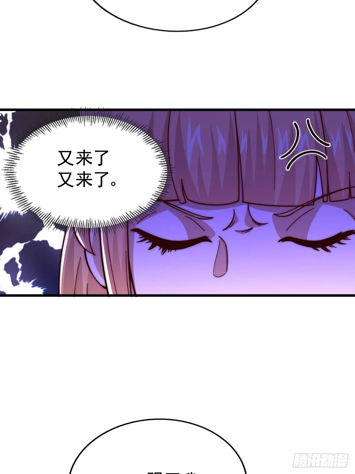 第14话 易前辈这是在磨练我！ 第56页