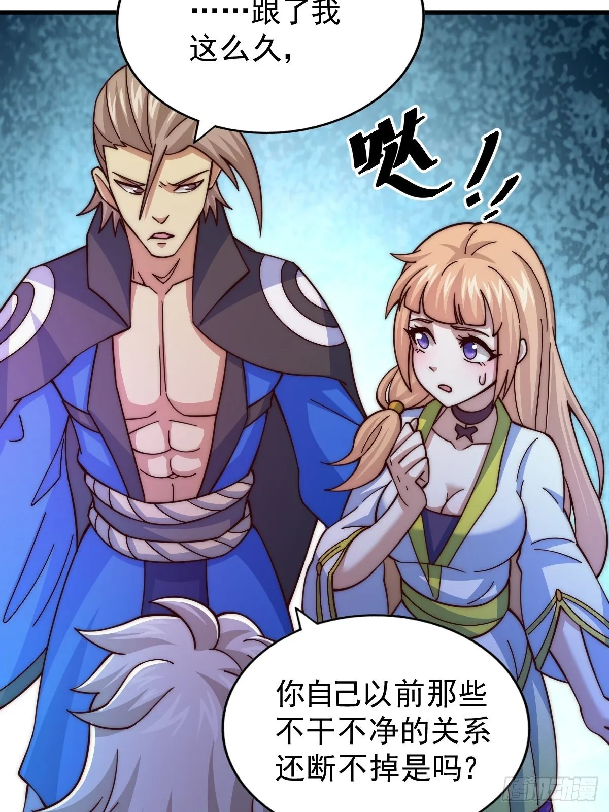 第14话 易前辈这是在磨练我！ 第57页