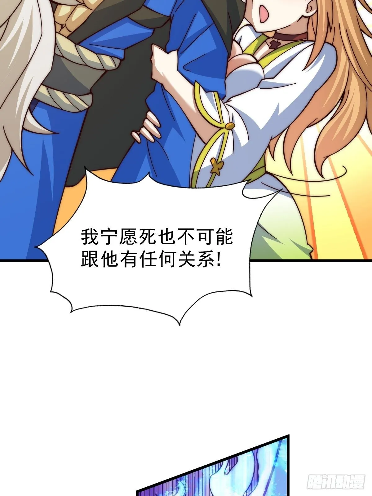 第14话 易前辈这是在磨练我！ 第59页