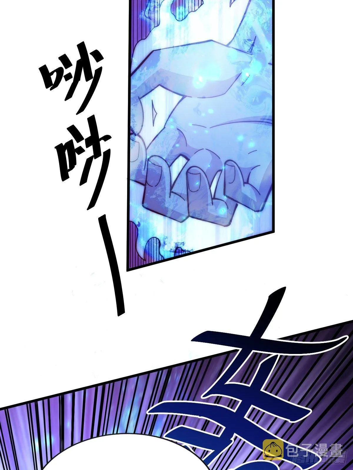 第14话 易前辈这是在磨练我！ 第60页