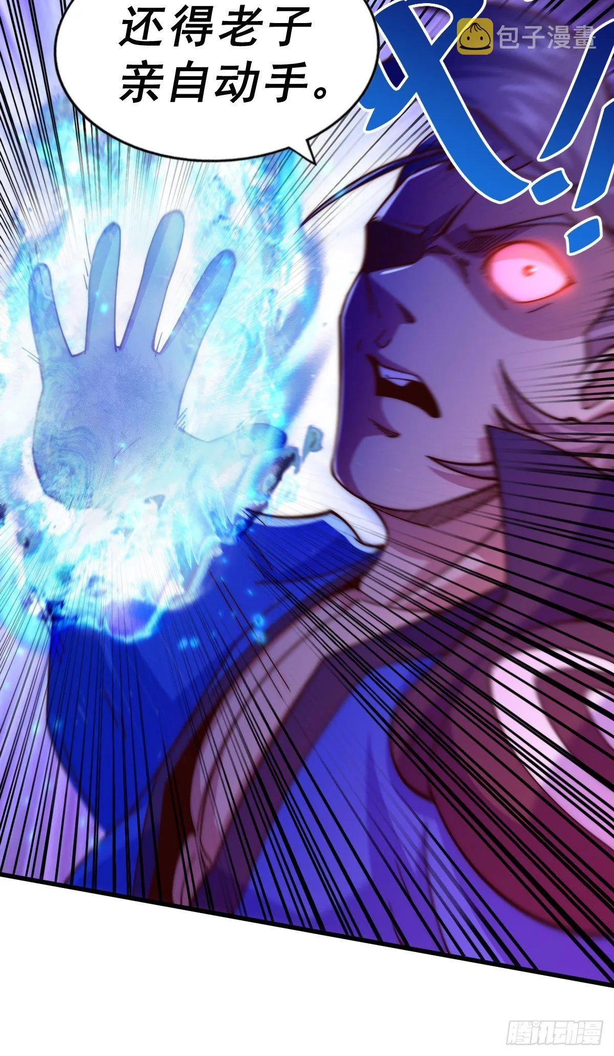 第14话 易前辈这是在磨练我！ 第61页