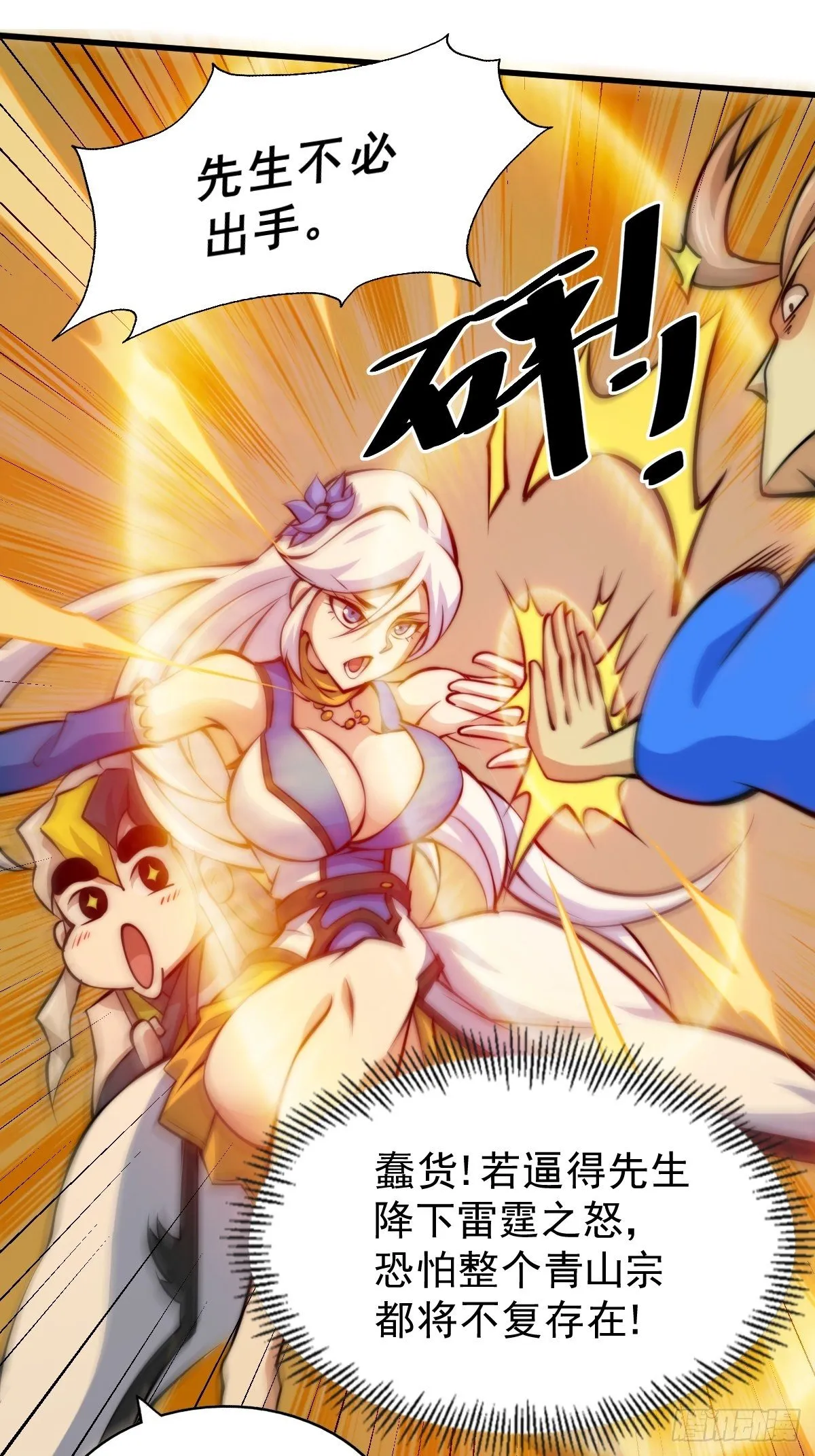 第14话 易前辈这是在磨练我！ 第63页