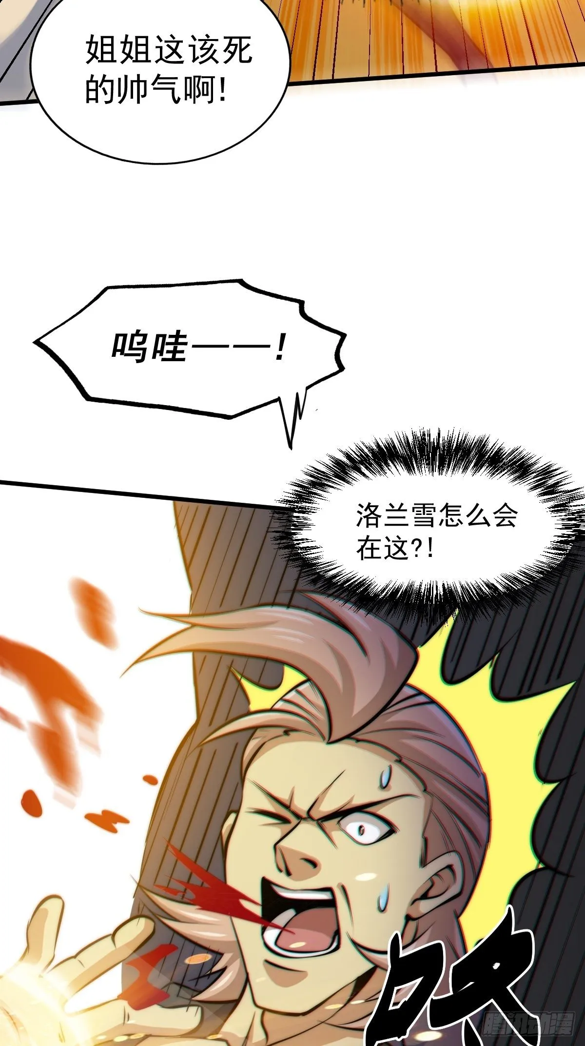第14话 易前辈这是在磨练我！ 第64页