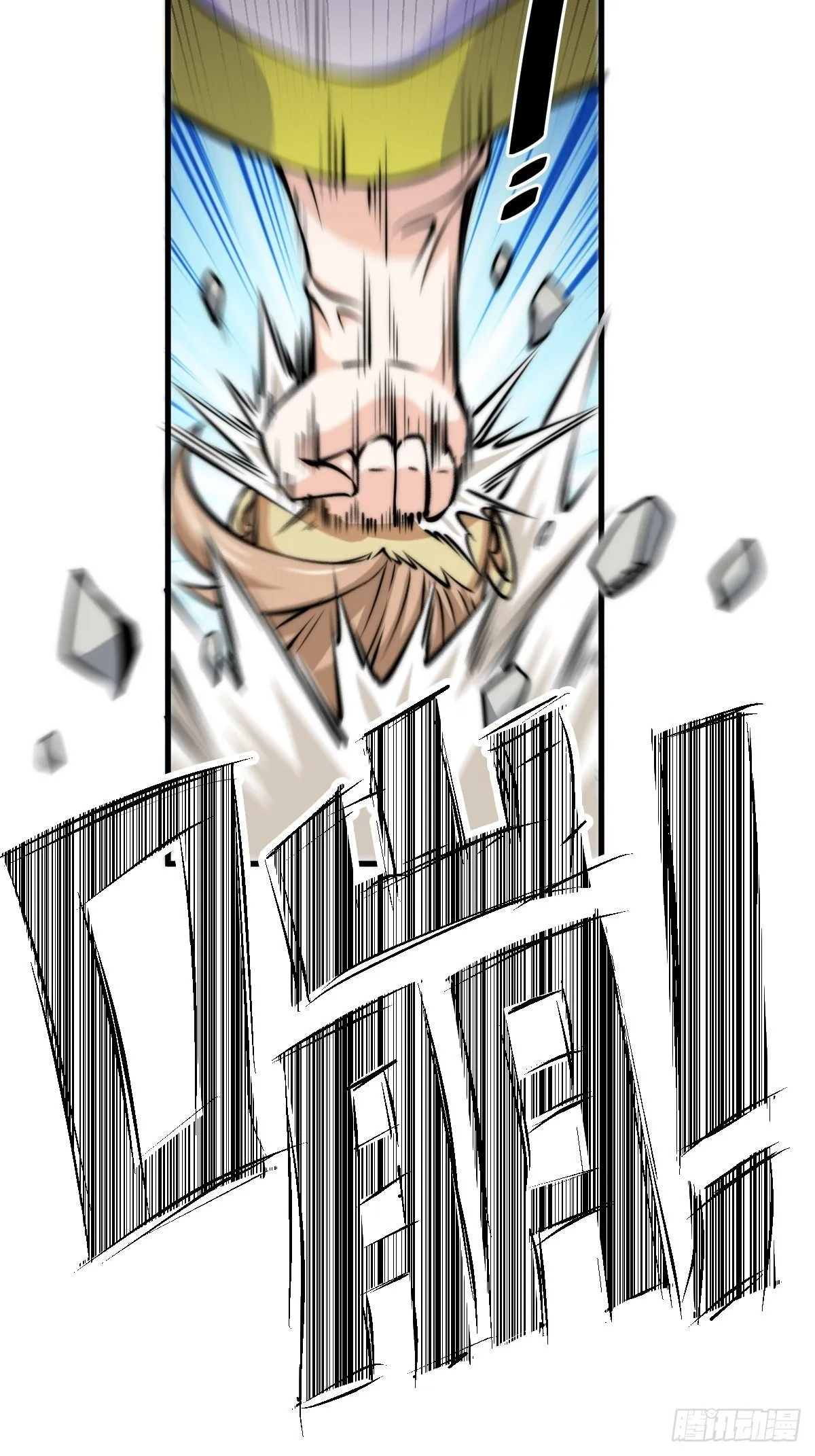 第14话 易前辈这是在磨练我！ 第67页