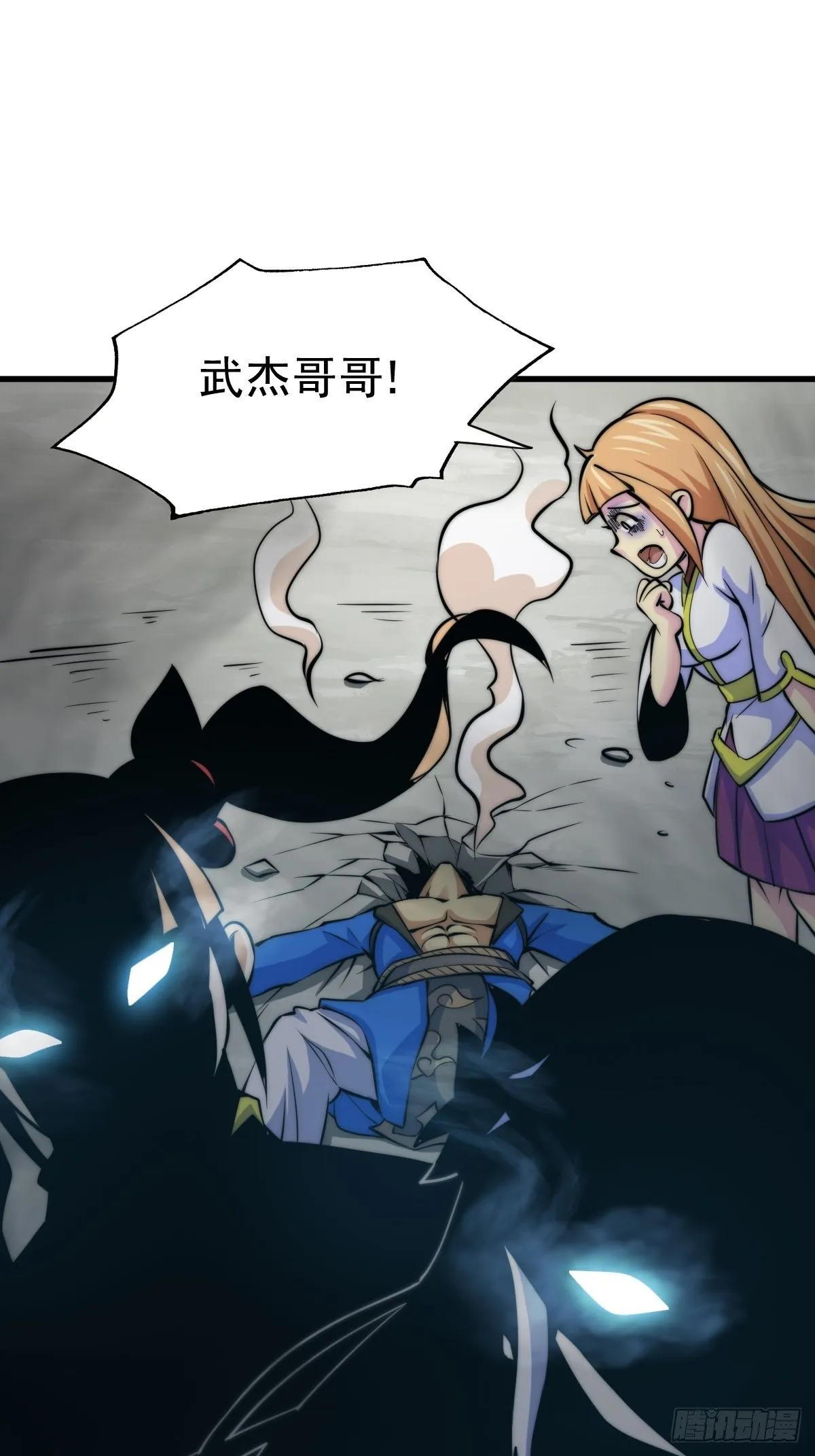 第14话 易前辈这是在磨练我！ 第68页