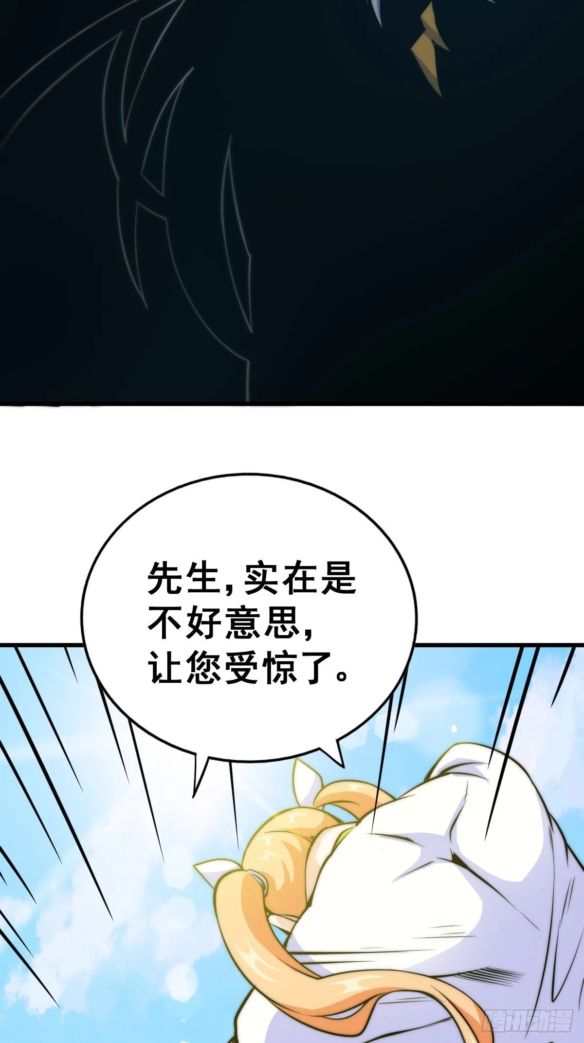 第14话 易前辈这是在磨练我！ 第69页