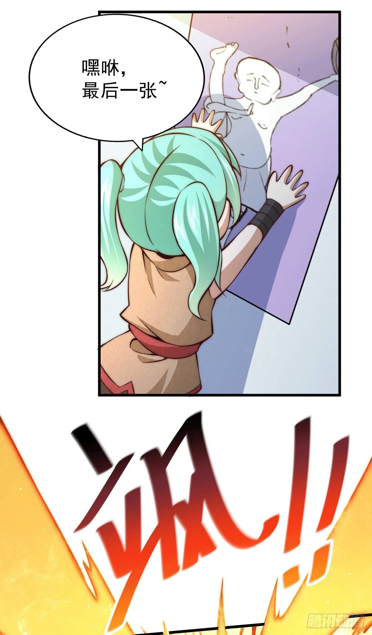 第17话 不能辜负易前辈好意！ 第13页