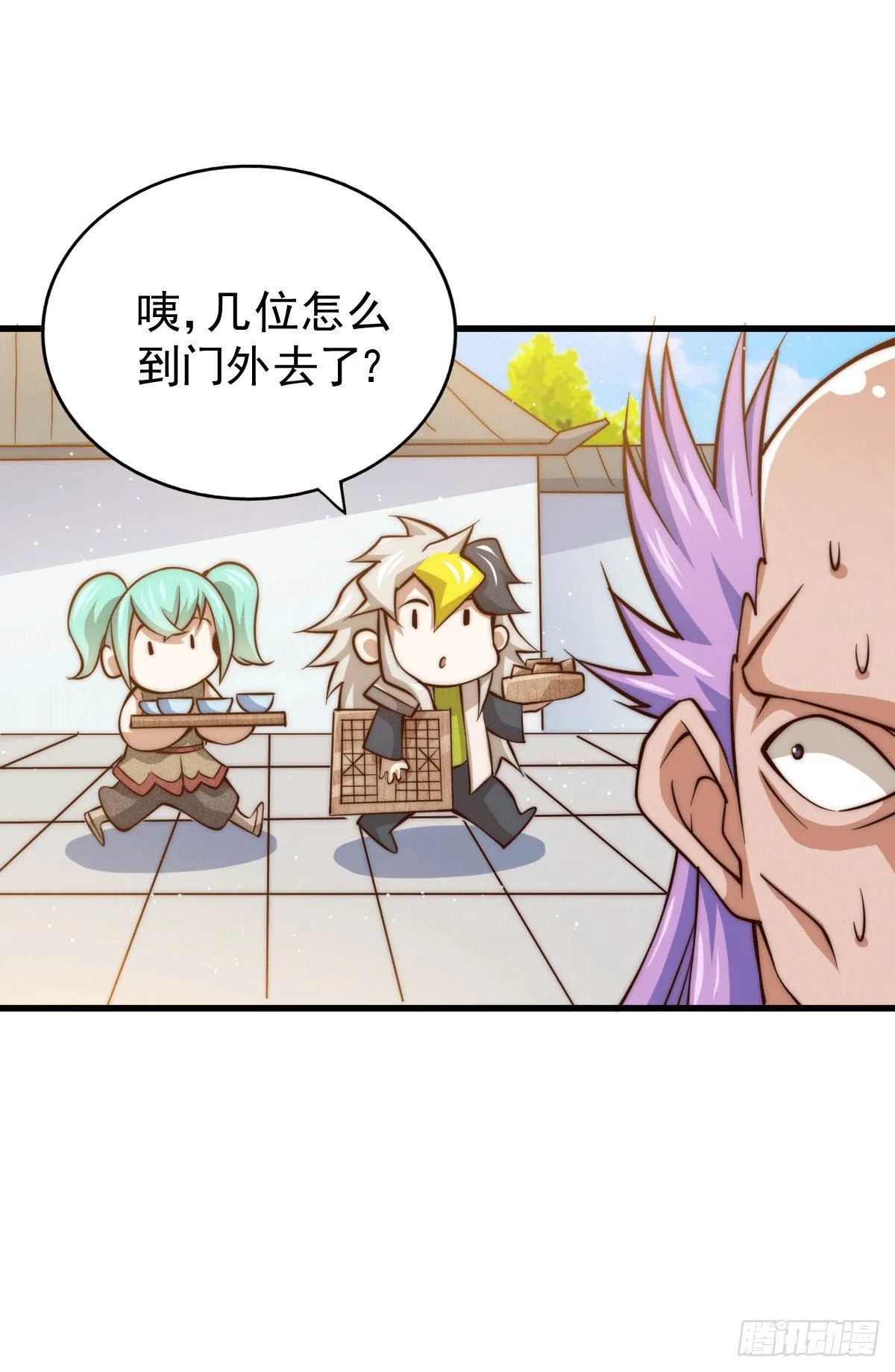 第17话 不能辜负易前辈好意！ 第26页