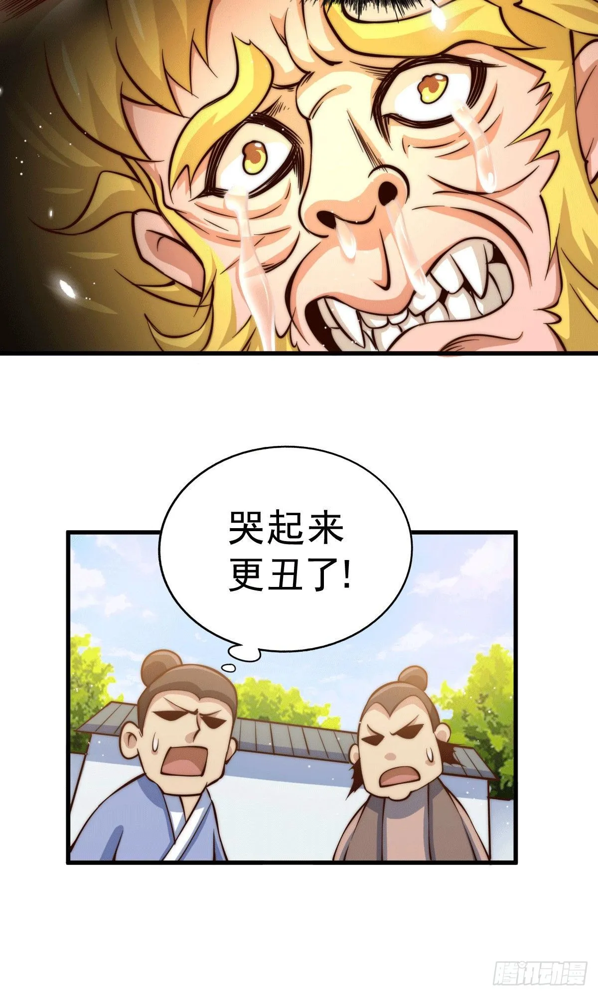 第17话 不能辜负易前辈好意！ 第33页