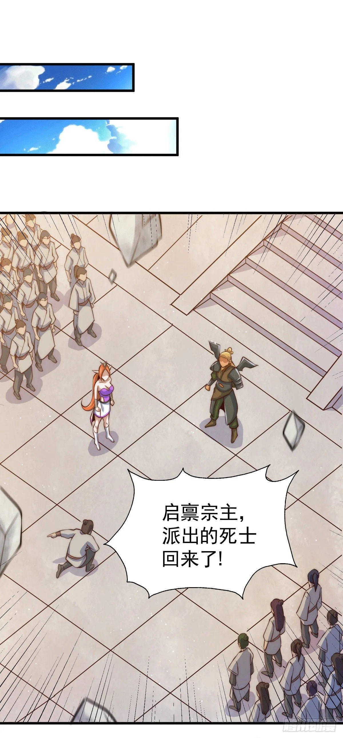 第17话 不能辜负易前辈好意！ 第34页