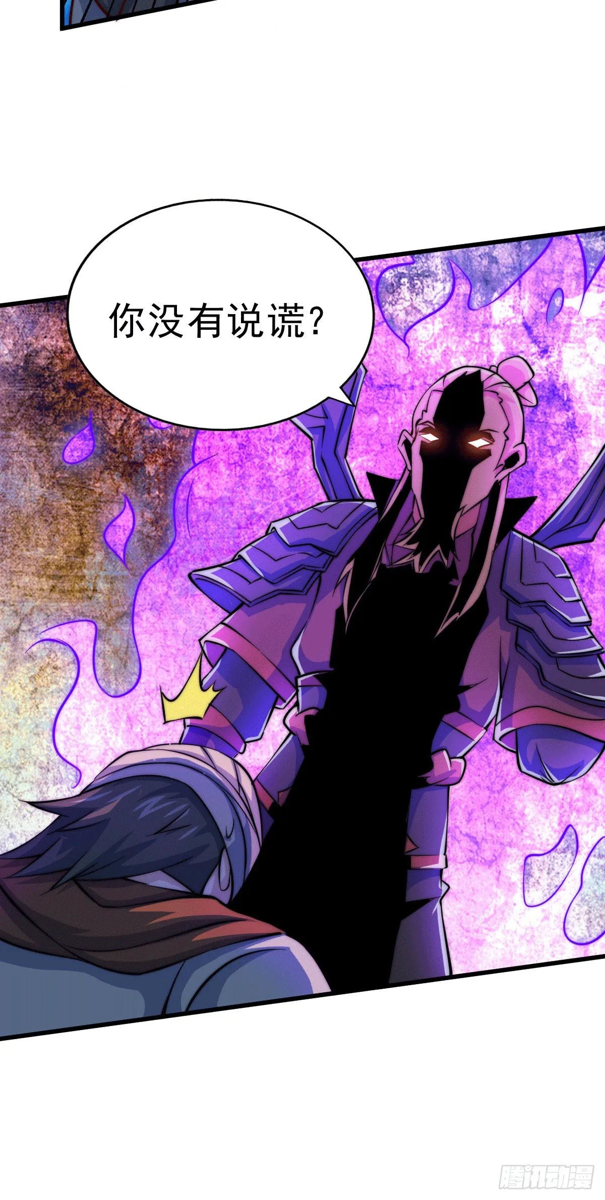 第17话 不能辜负易前辈好意！ 第36页