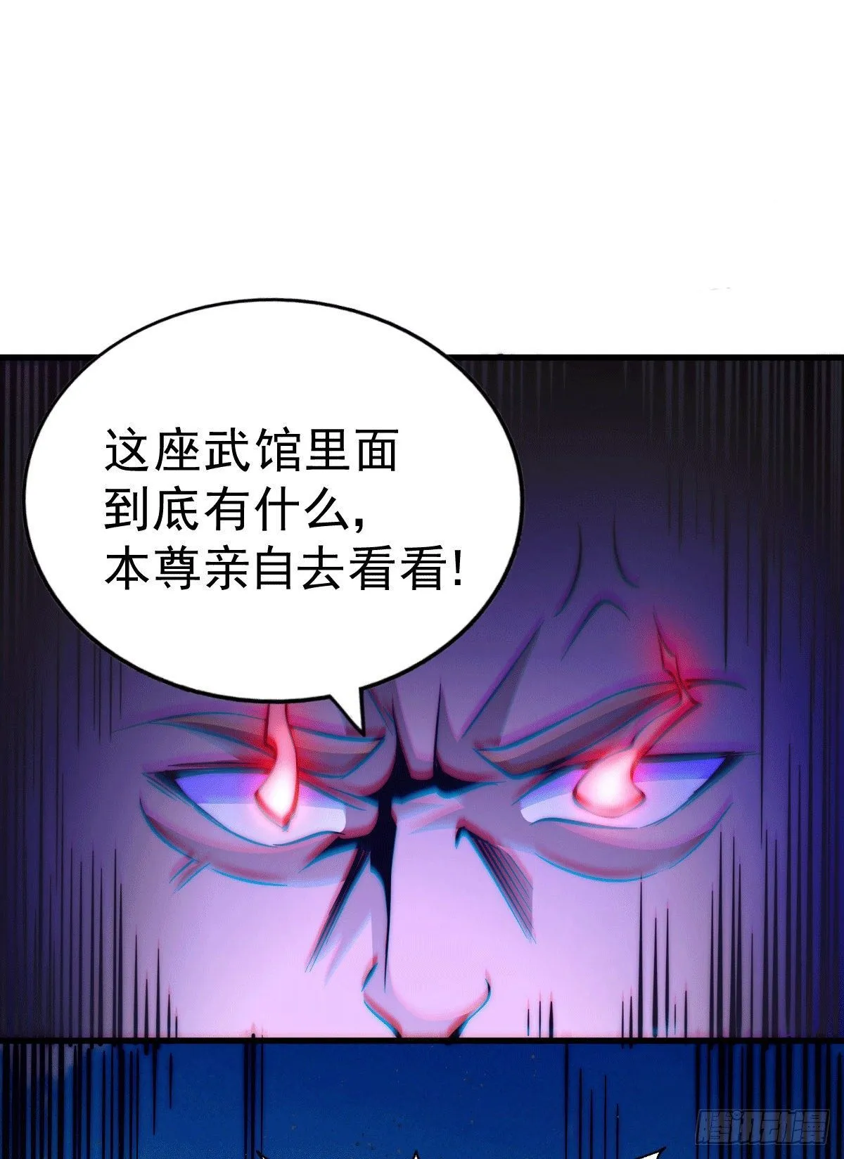 第17话 不能辜负易前辈好意！ 第41页
