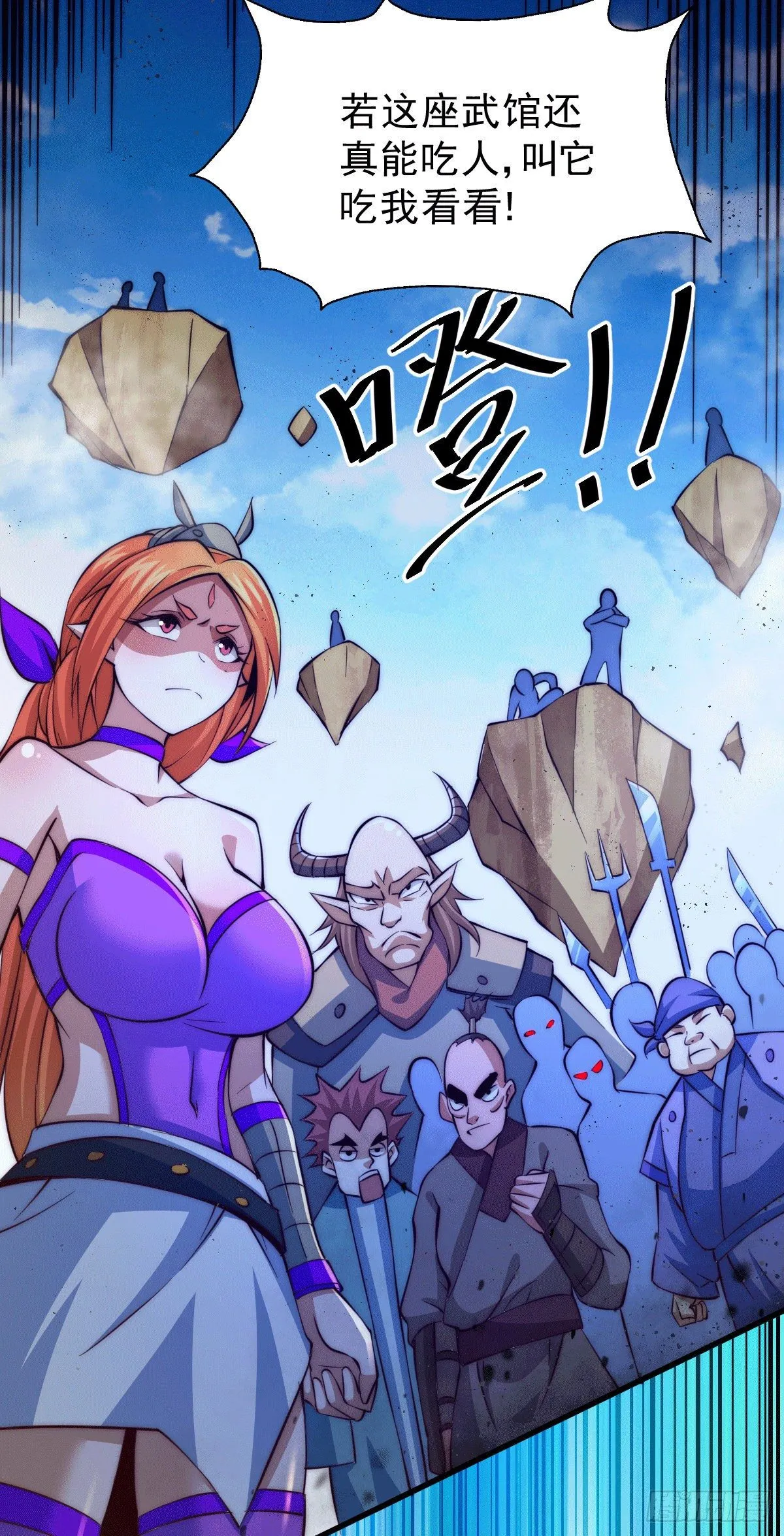 第17话 不能辜负易前辈好意！ 第42页