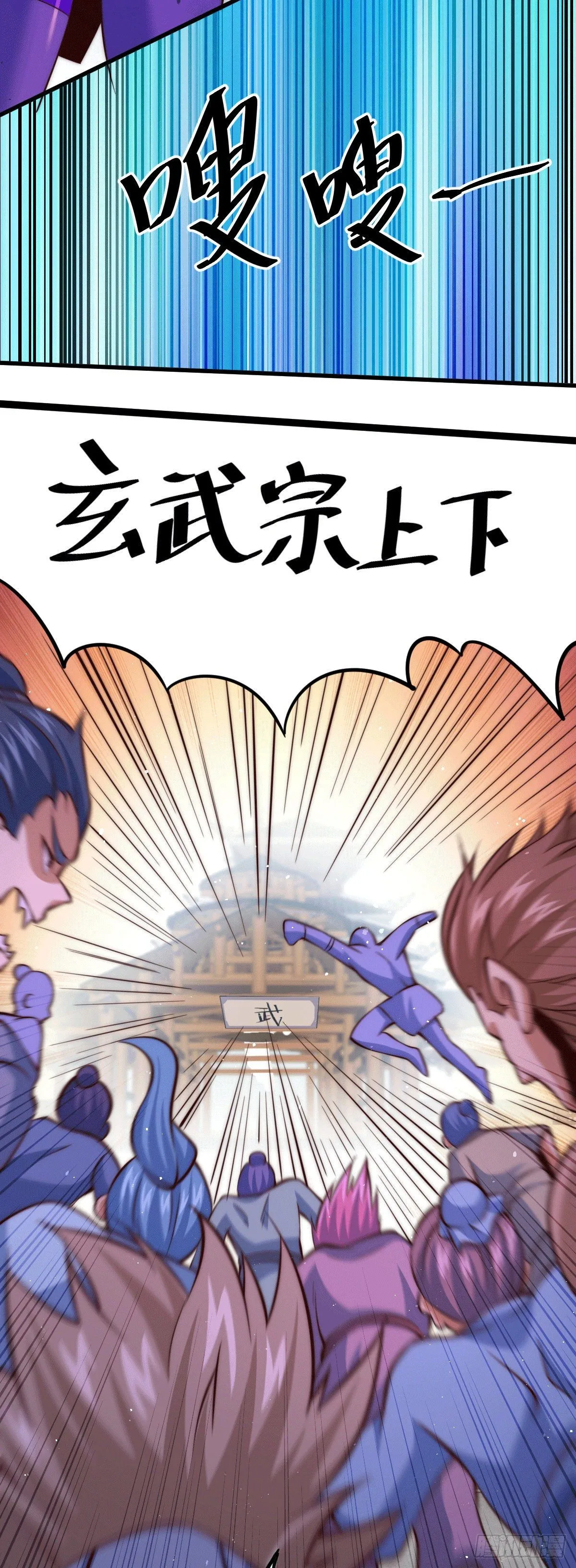第17话 不能辜负易前辈好意！ 第43页