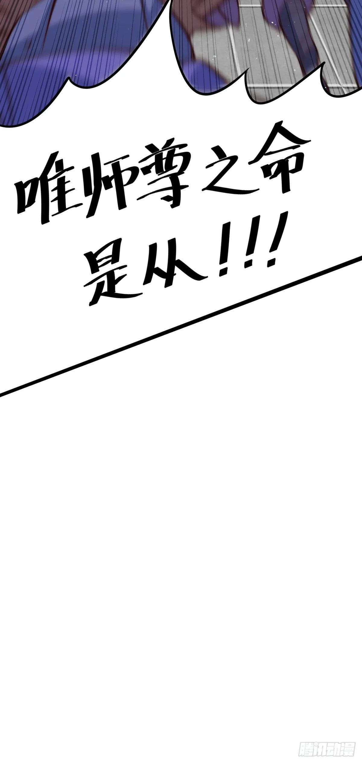 第17话 不能辜负易前辈好意！ 第44页