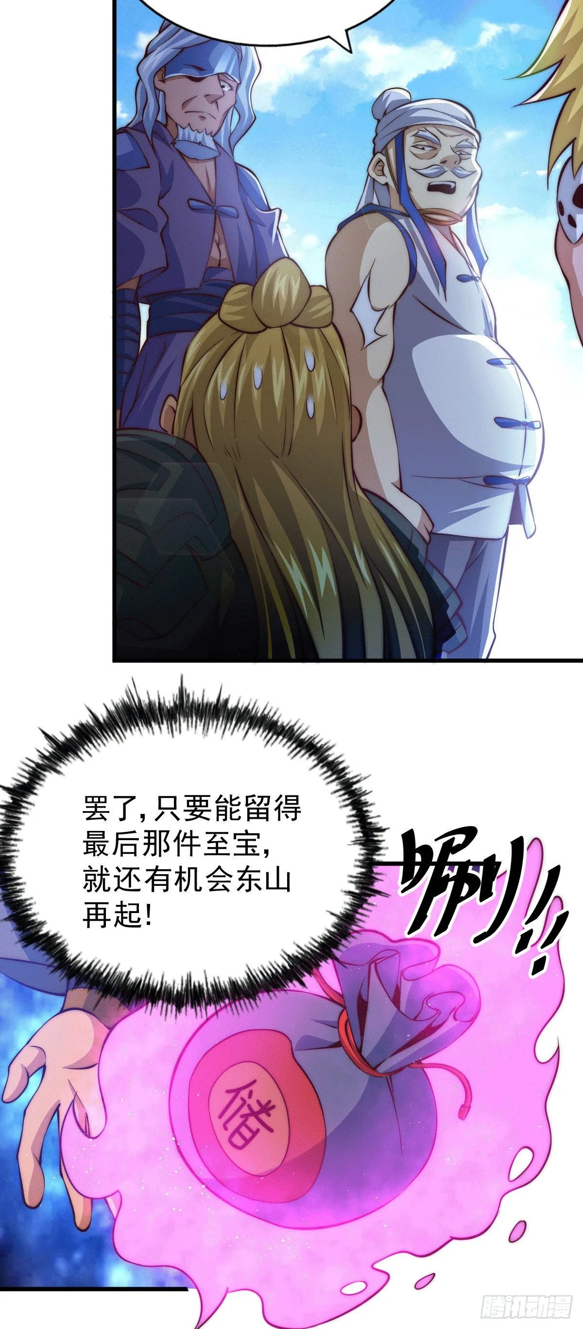 第19话 靠美色诱惑易先生！ 第10页