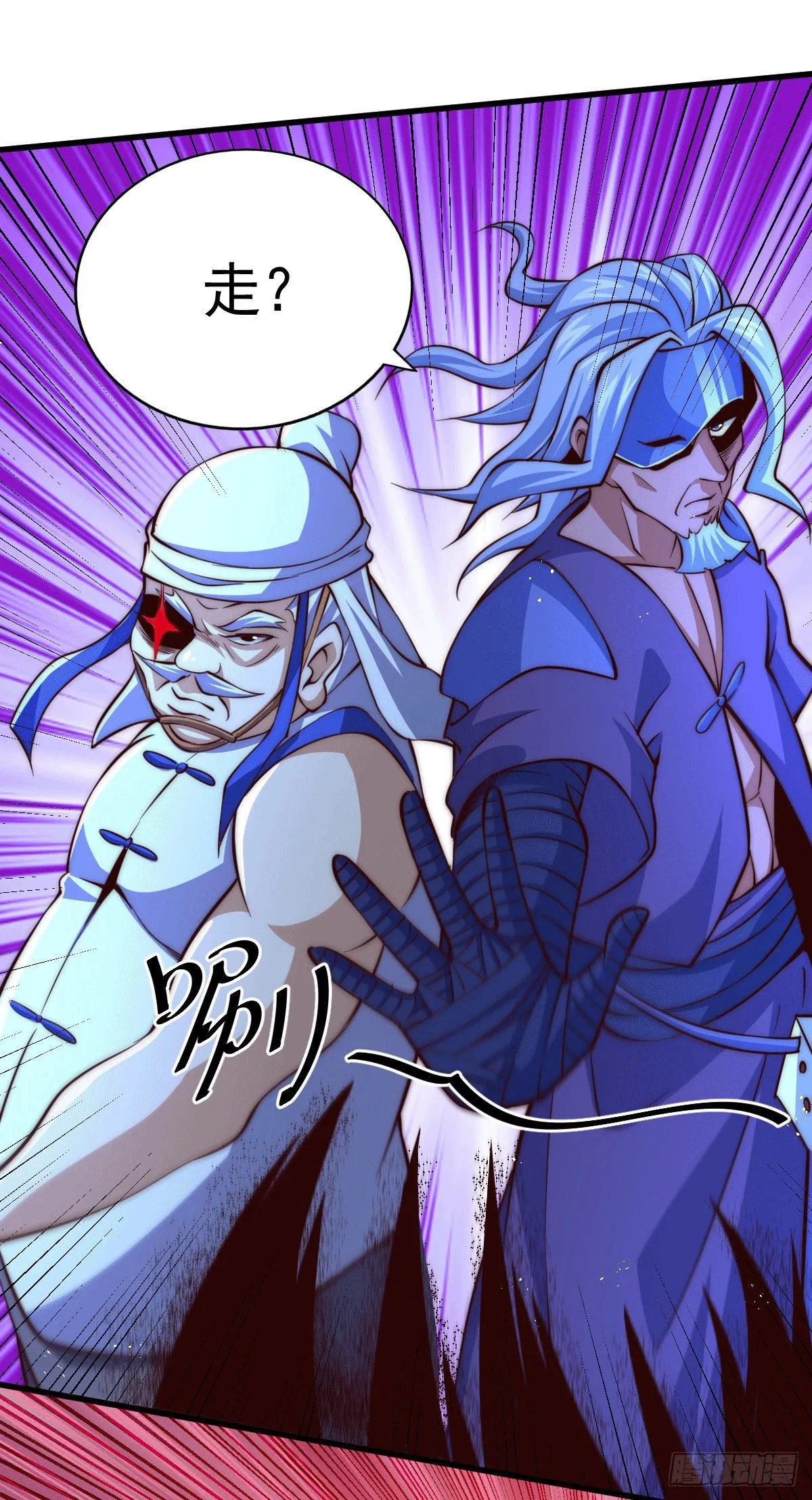 第19话 靠美色诱惑易先生！ 第13页
