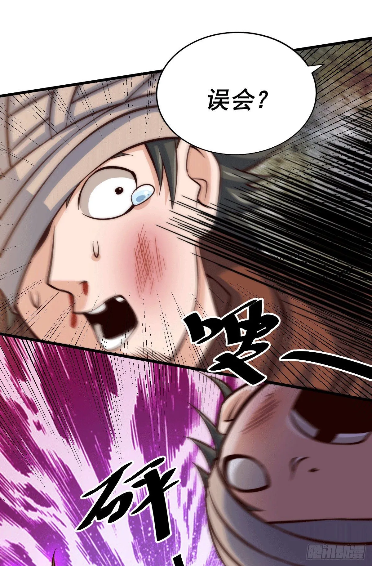 第19话 靠美色诱惑易先生！ 第20页