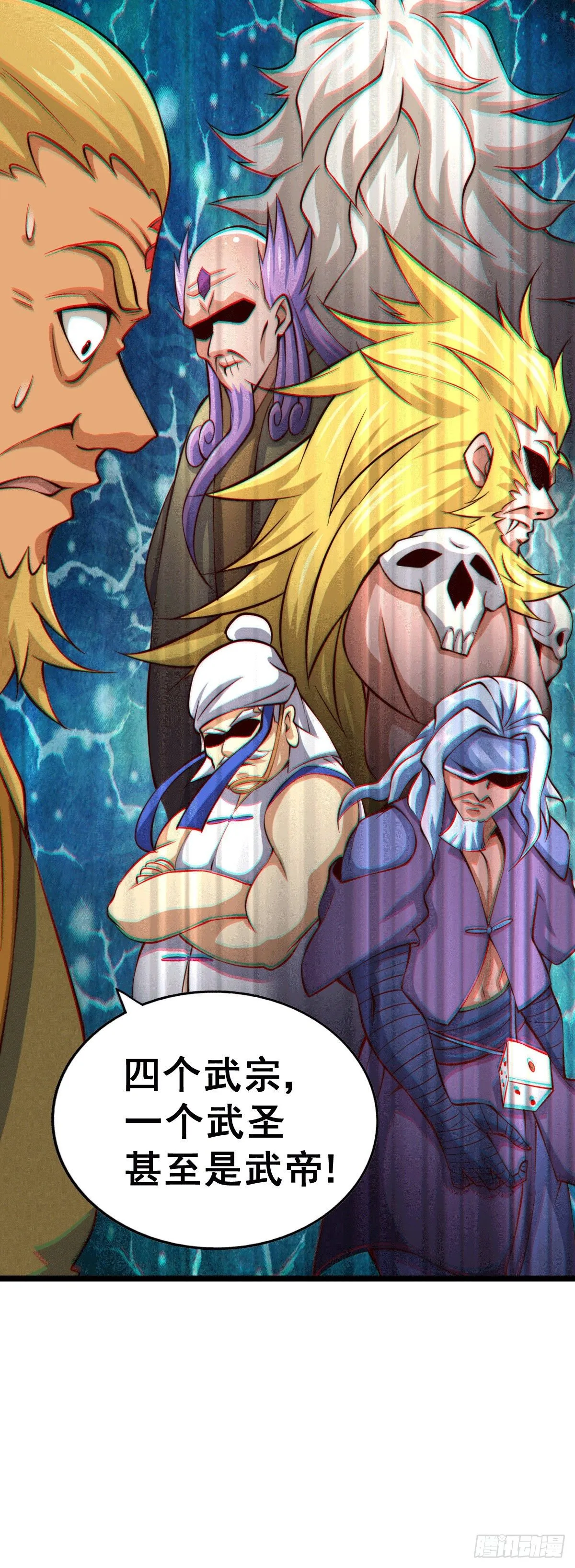 第19话 靠美色诱惑易先生！ 第27页