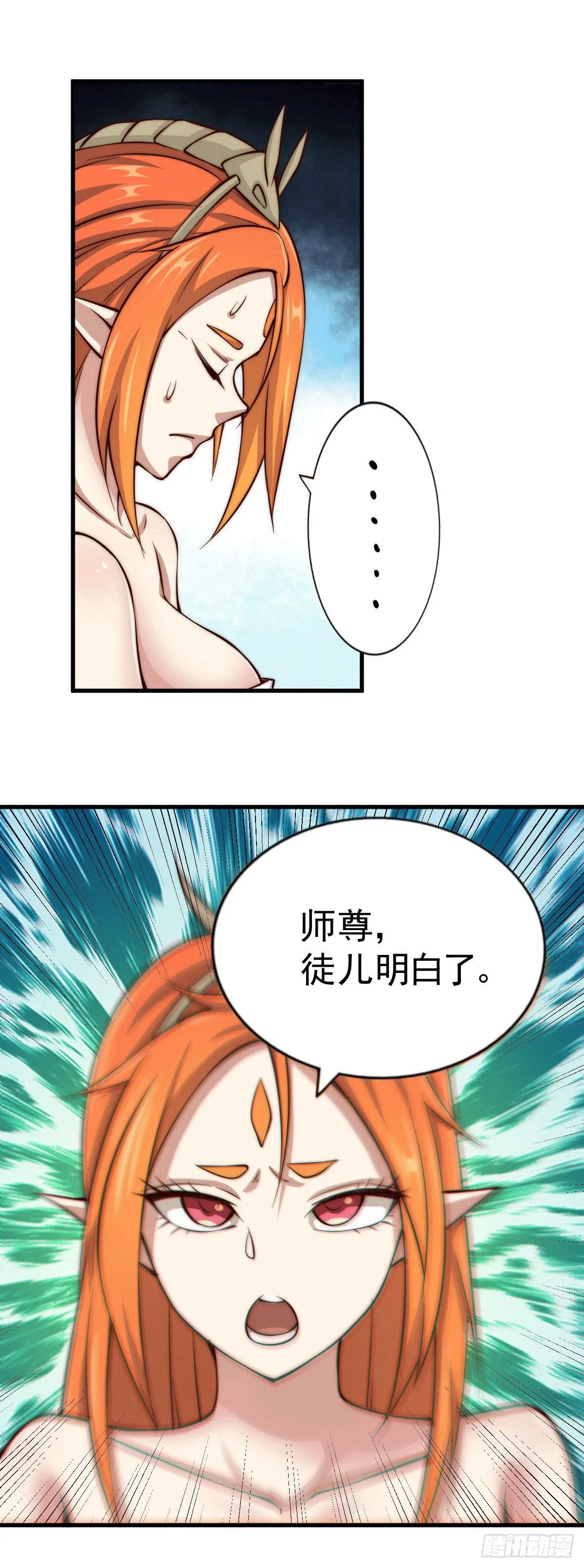 第19话 靠美色诱惑易先生！ 第34页