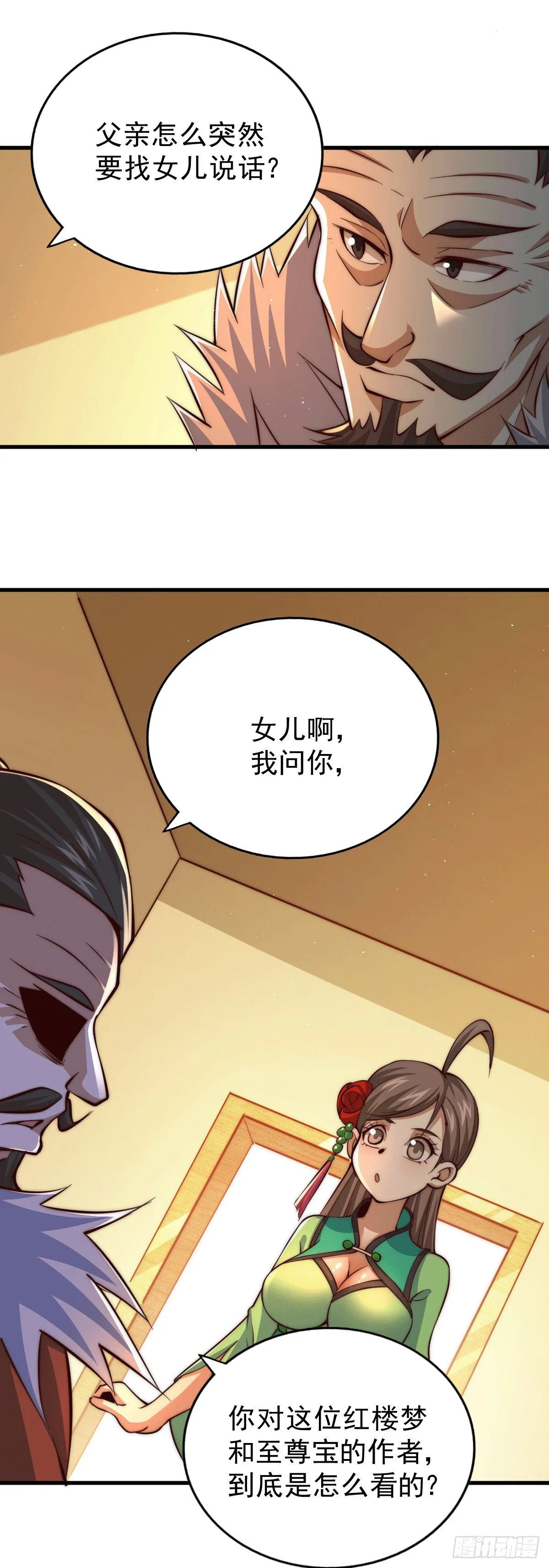 第19话 靠美色诱惑易先生！ 第36页