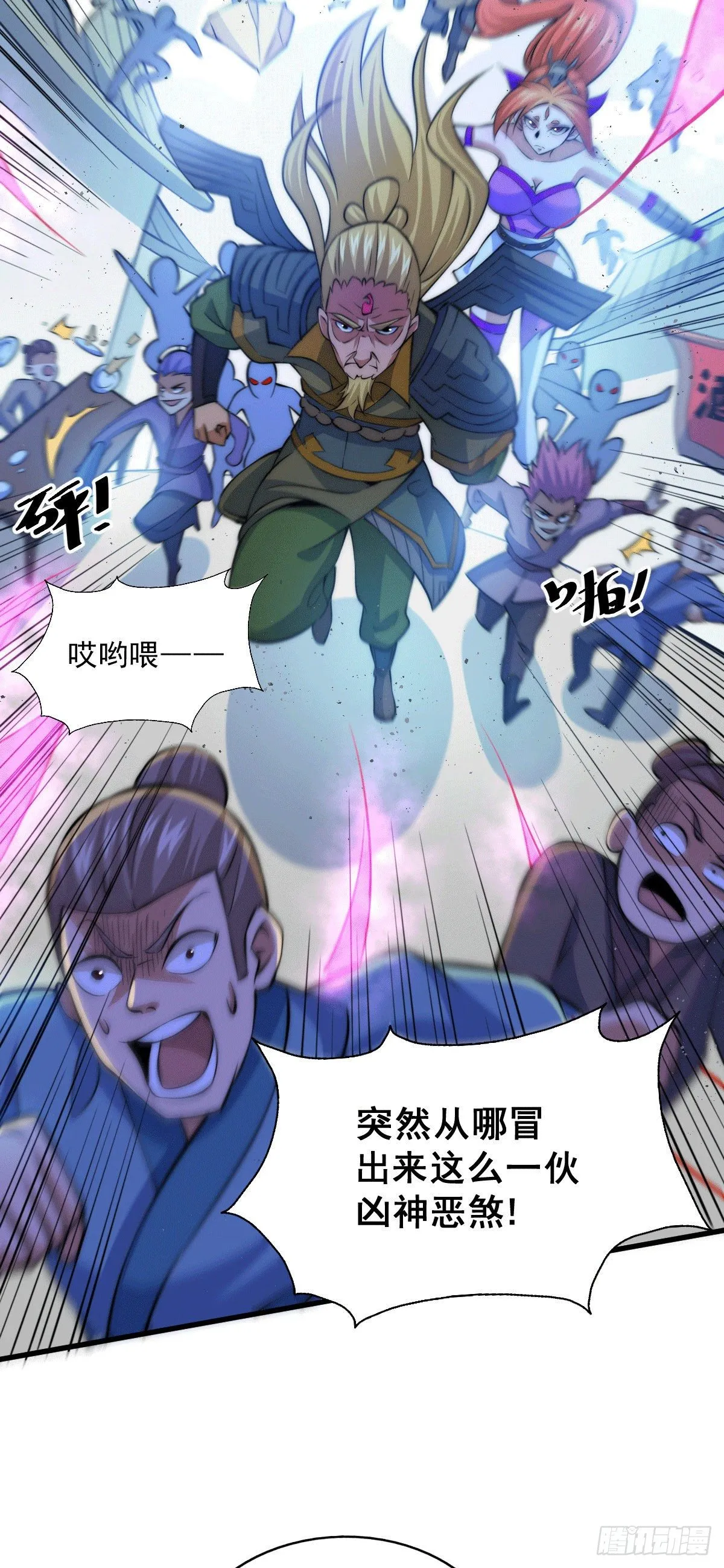 第18话 如何处置宁玄武？ 第3页