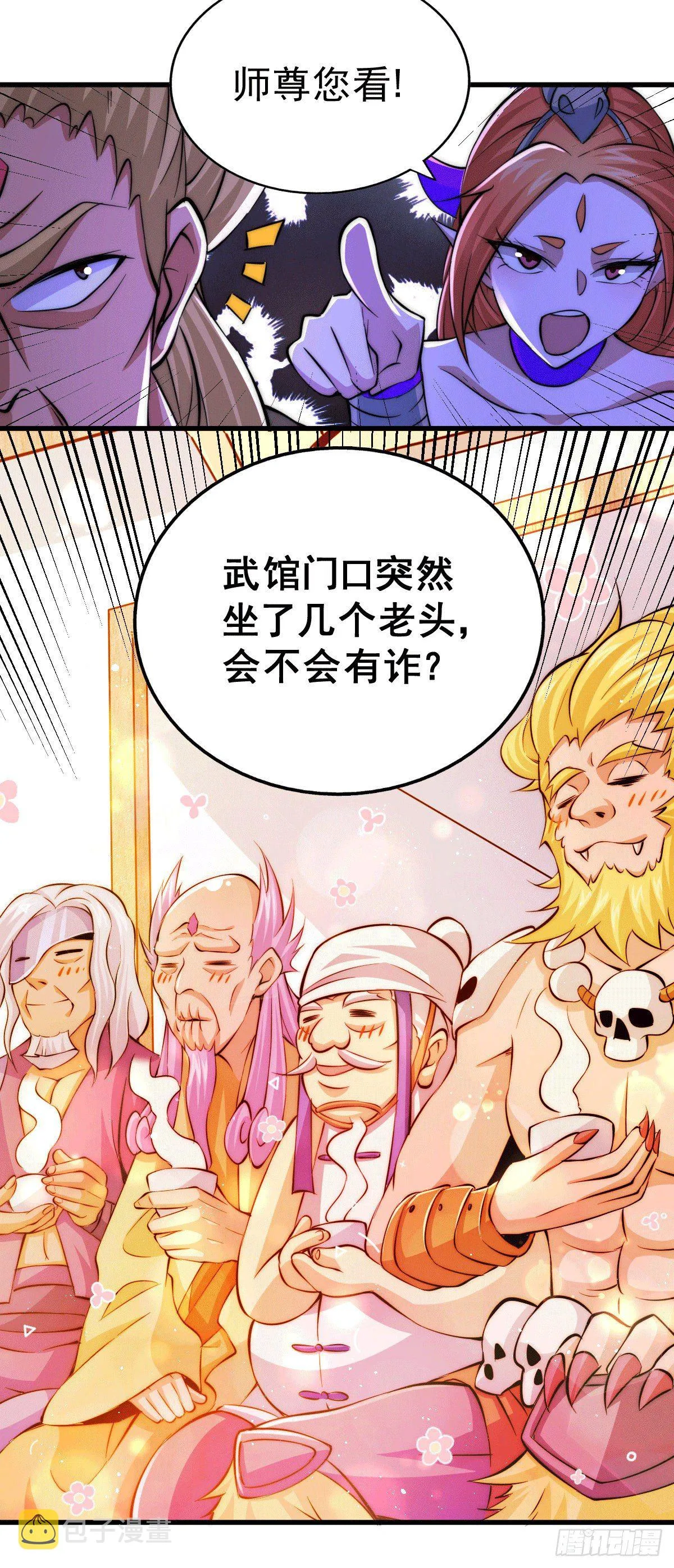 第18话 如何处置宁玄武？ 第4页