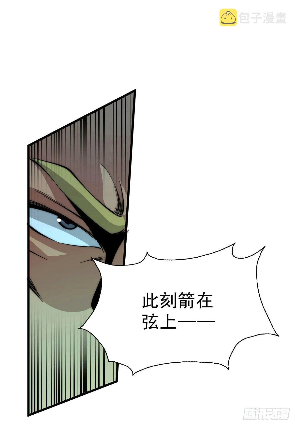 第18话 如何处置宁玄武？ 第5页