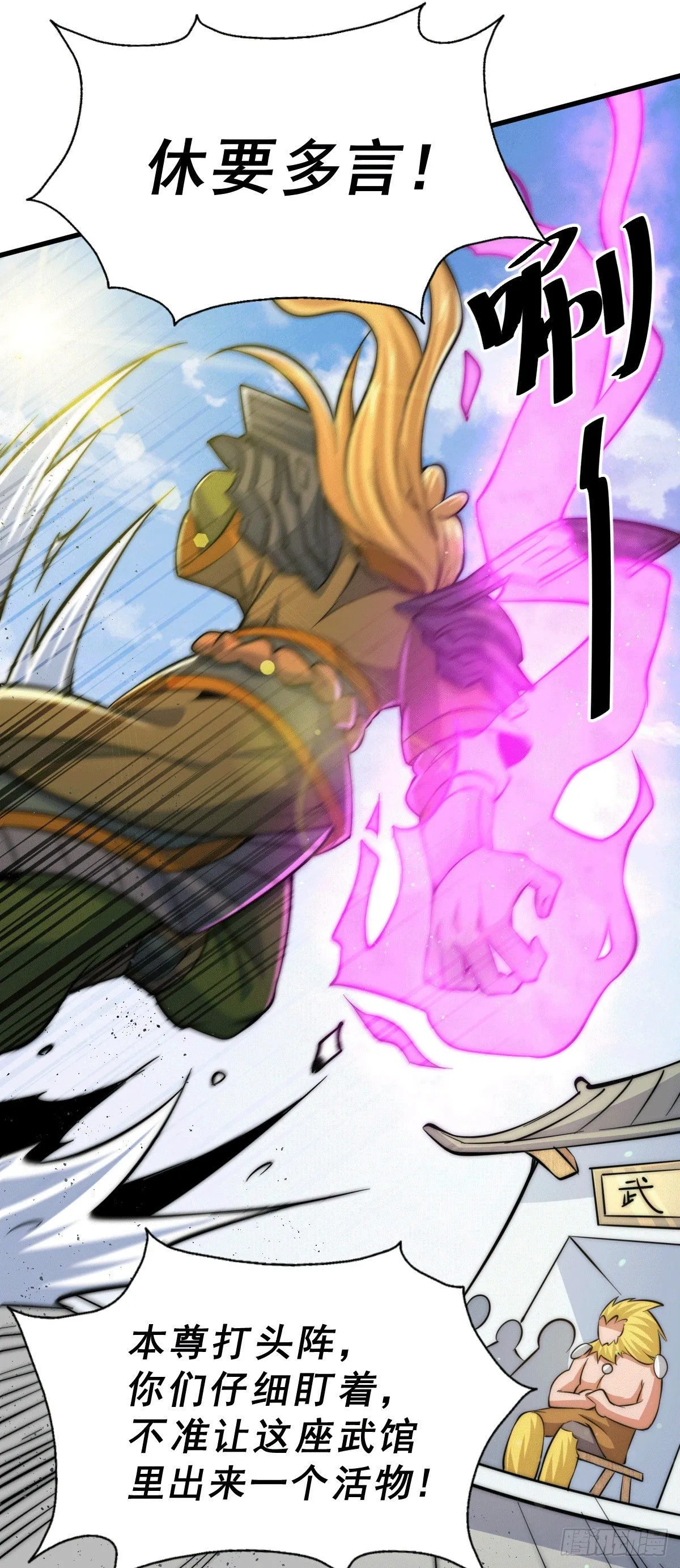 第18话 如何处置宁玄武？ 第6页
